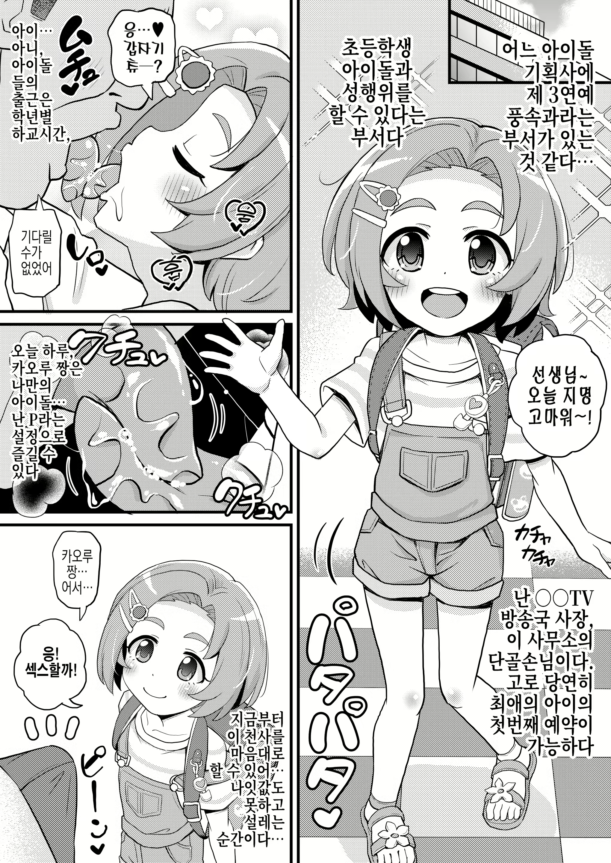 Content 2616722 - 2 페이지