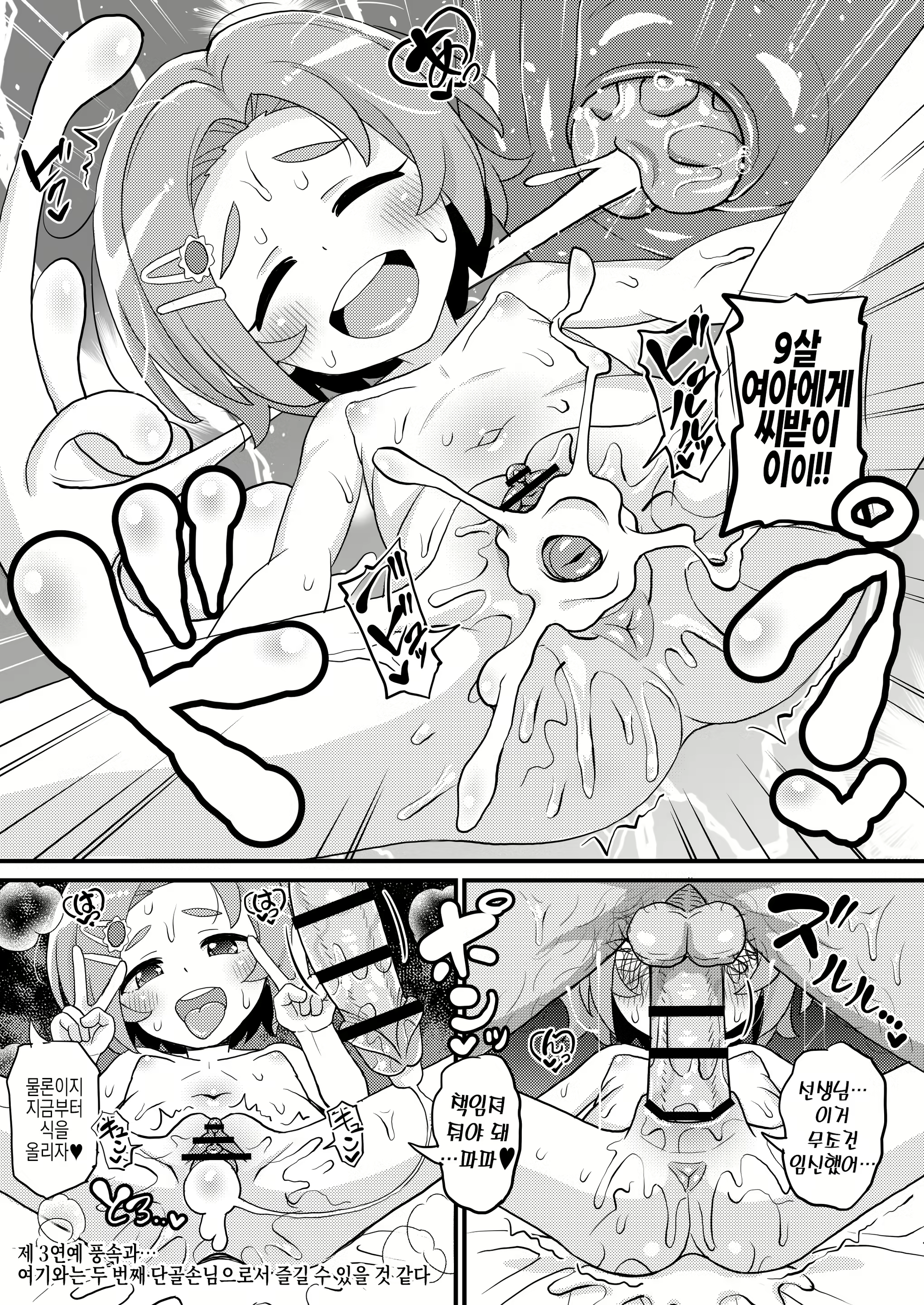 Content 2616722 - 8 페이지