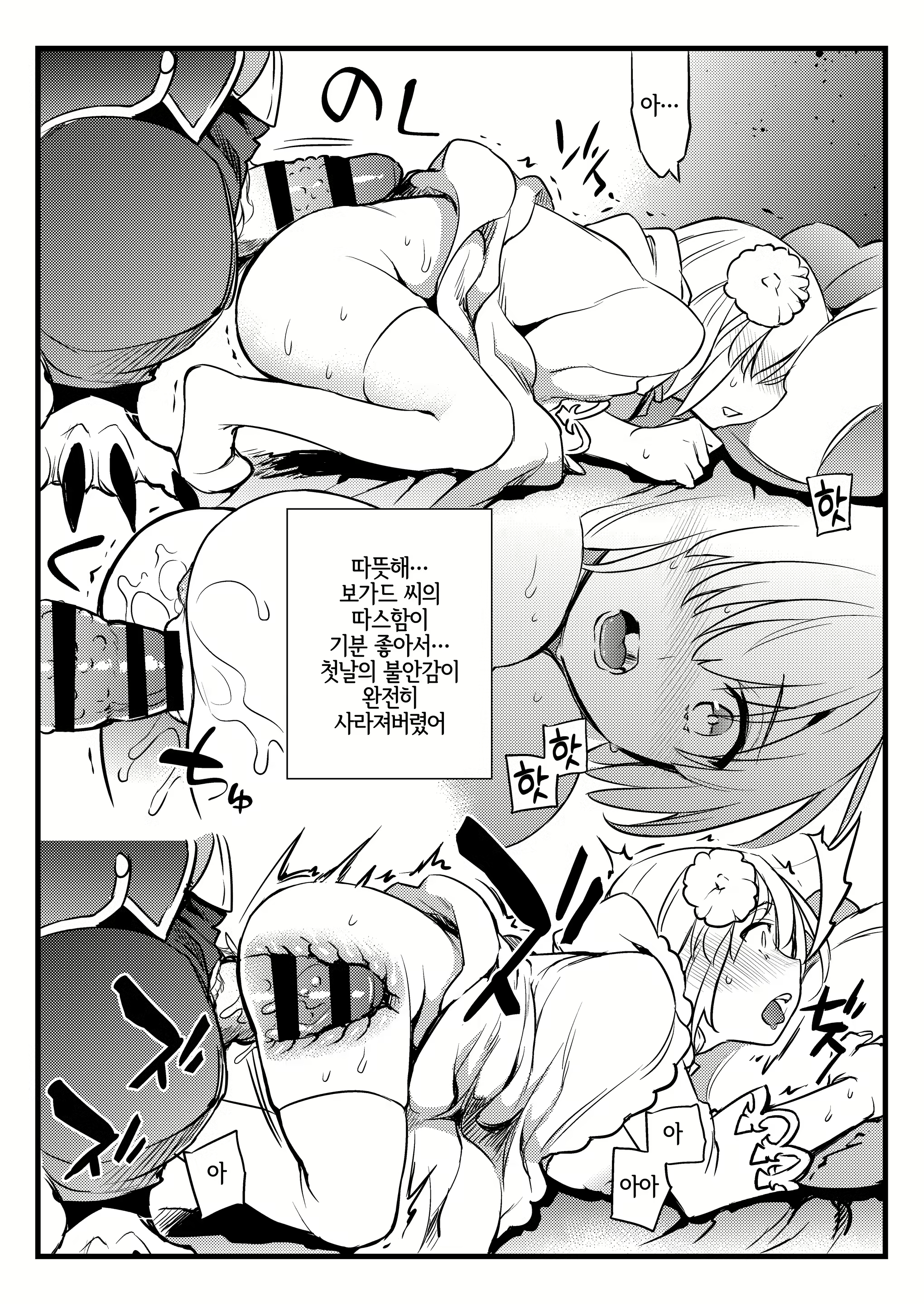 Content 2616823 - 8 페이지