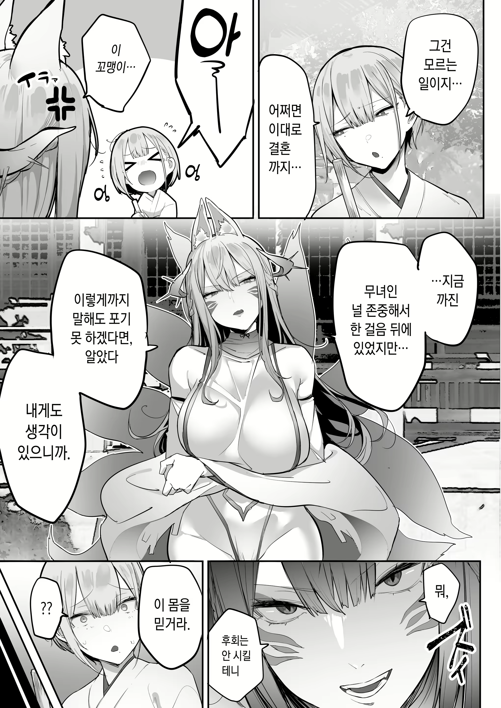 Content 2617119 - 10 페이지
