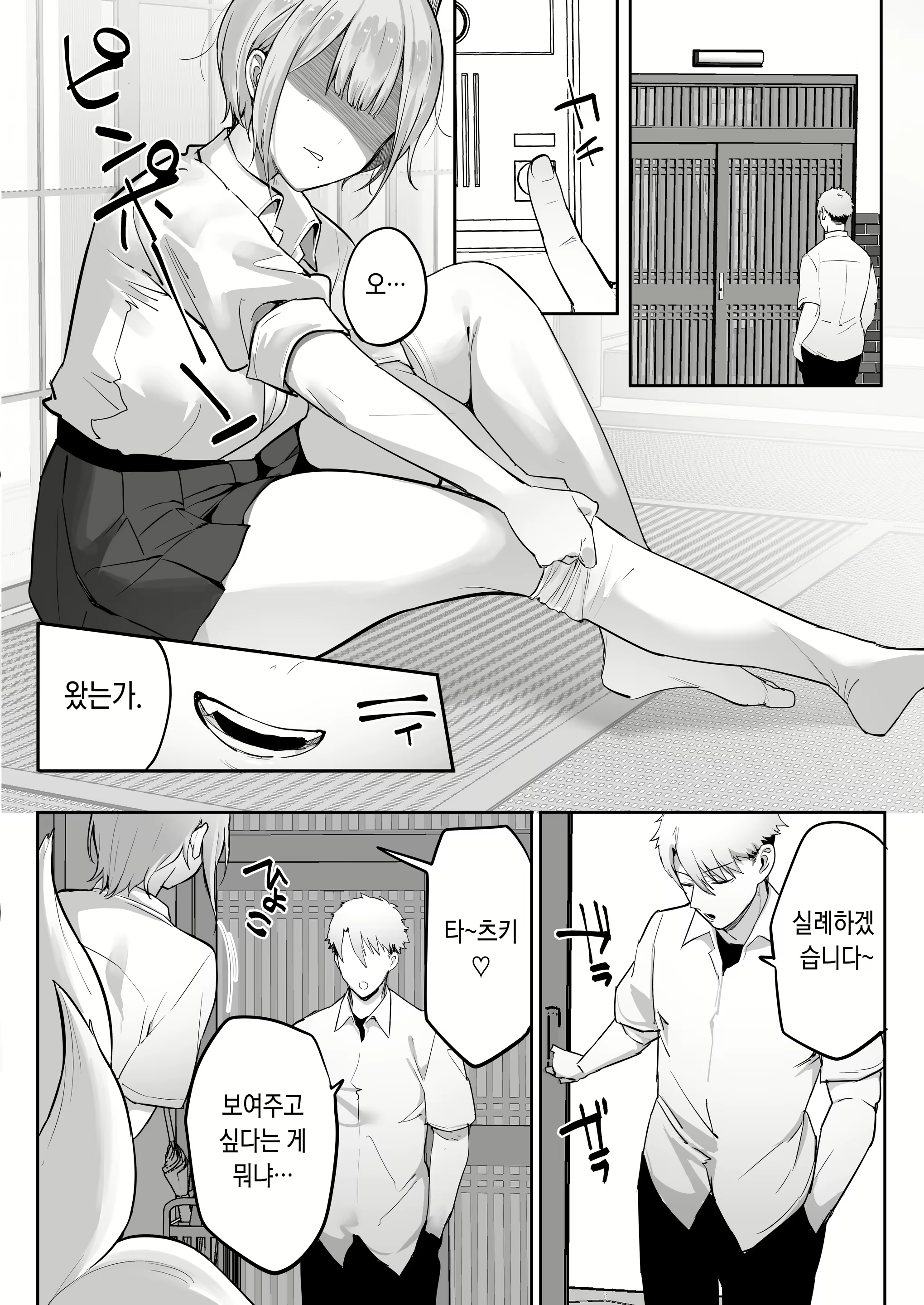Content 2617119 - 11 페이지