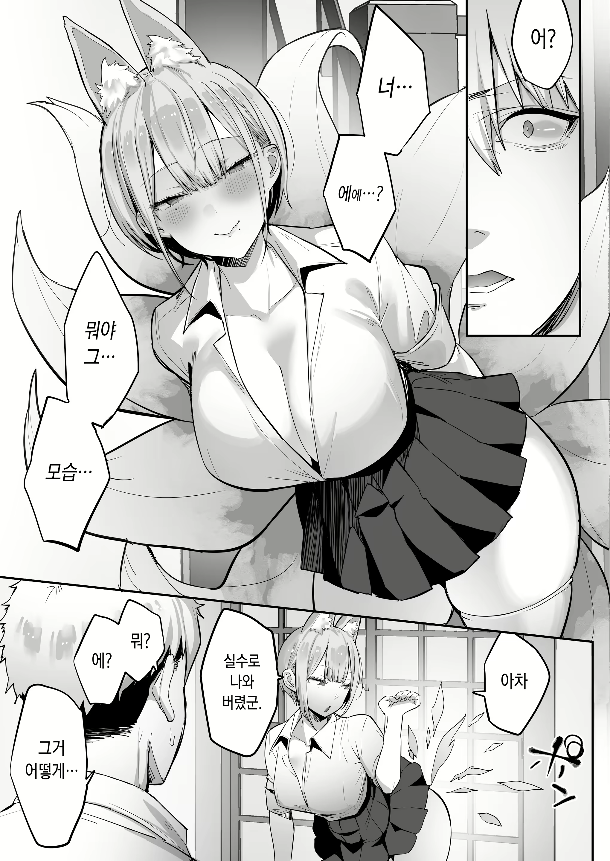 Content 2617119 - 12 페이지