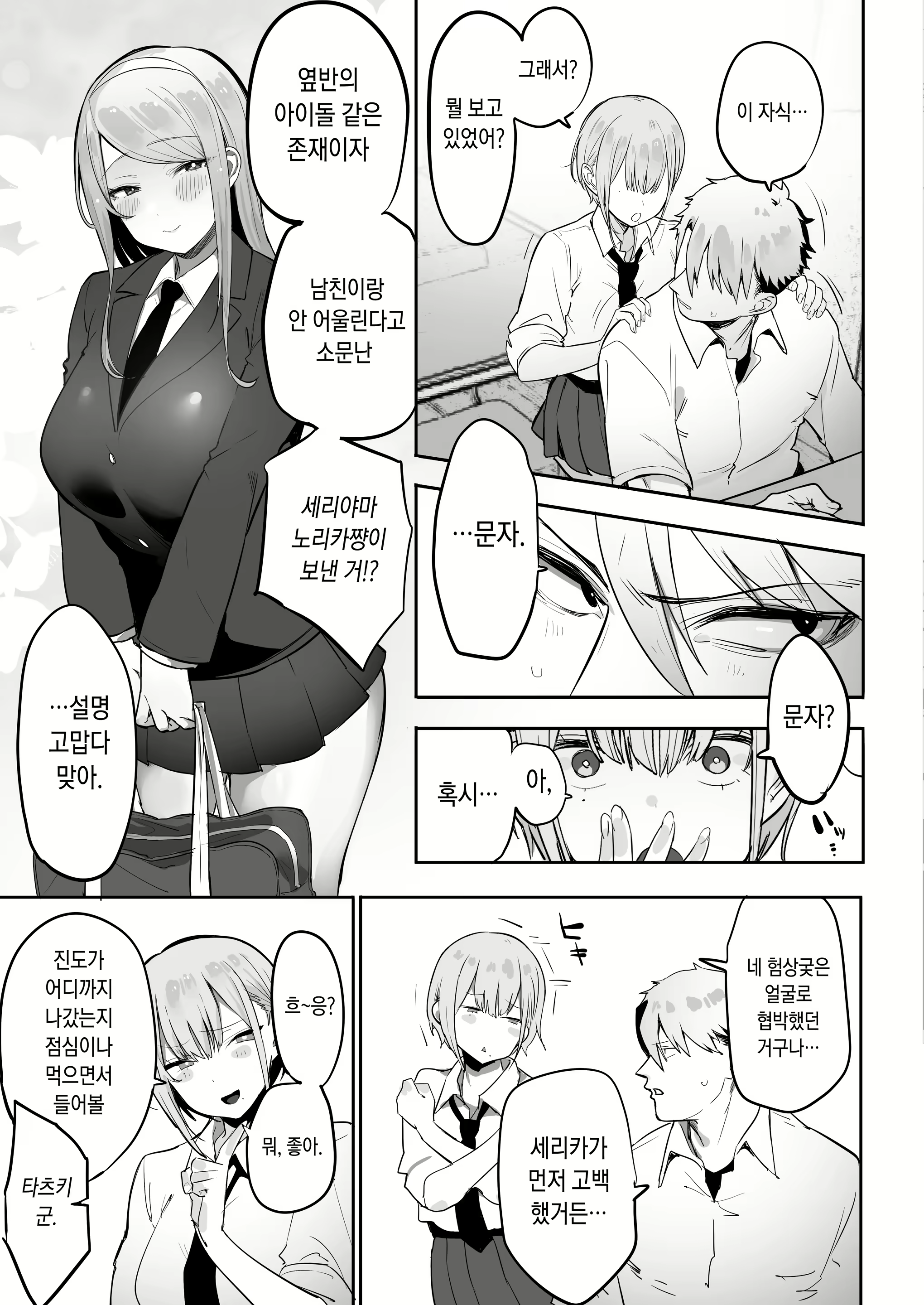 Content 2617119 - 4 페이지