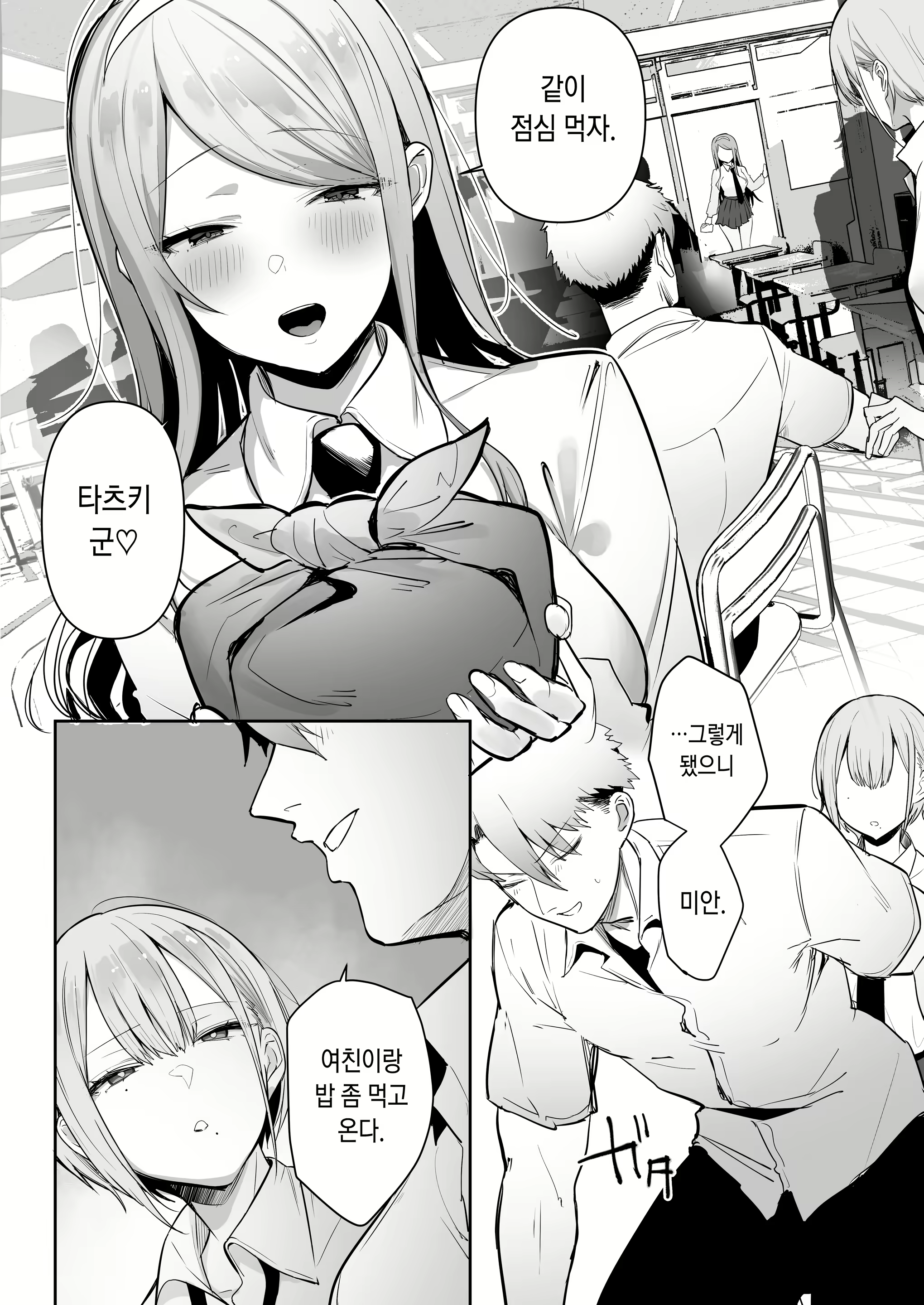Content 2617119 - 5 페이지