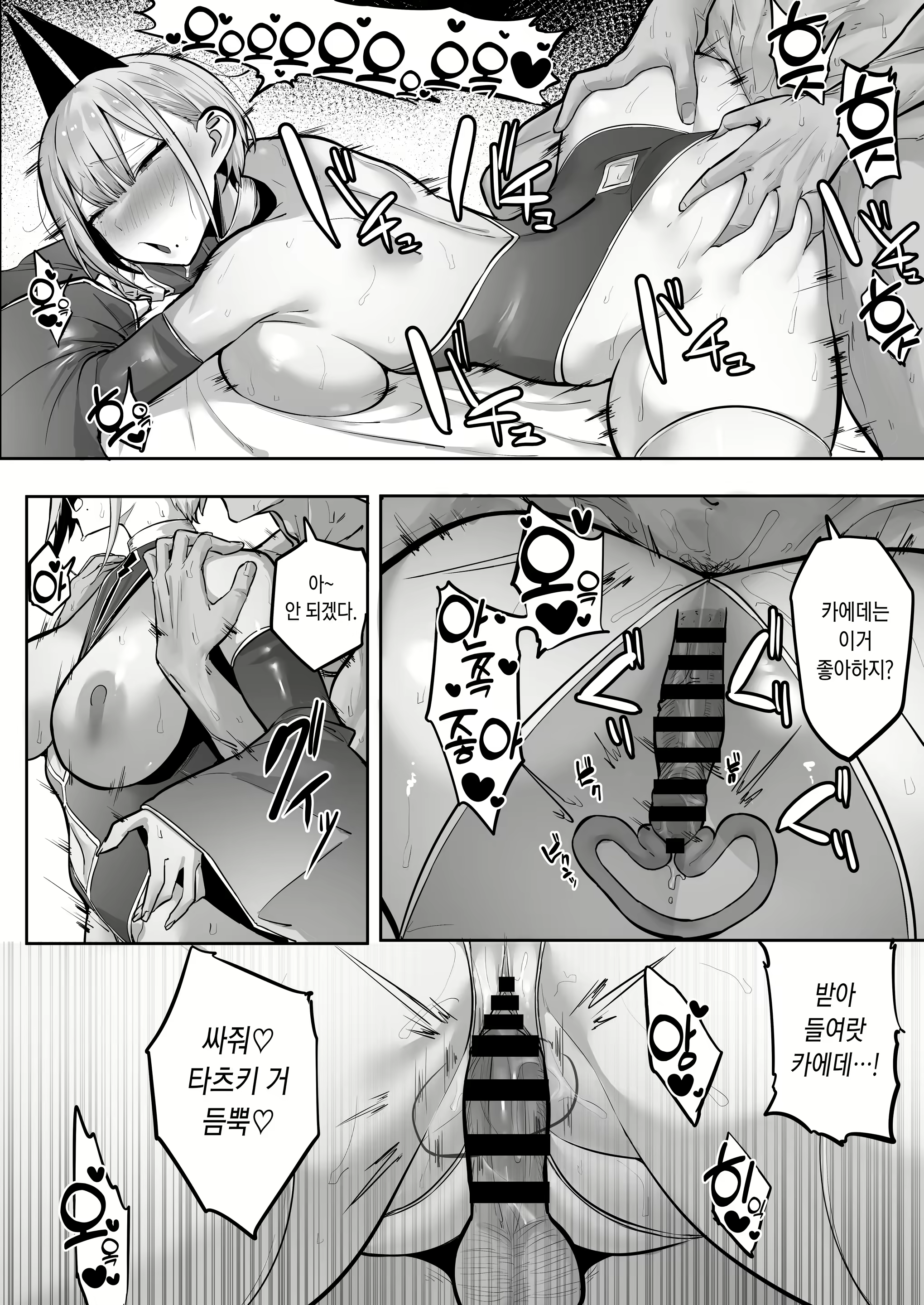 Content 2617119 - 67 페이지
