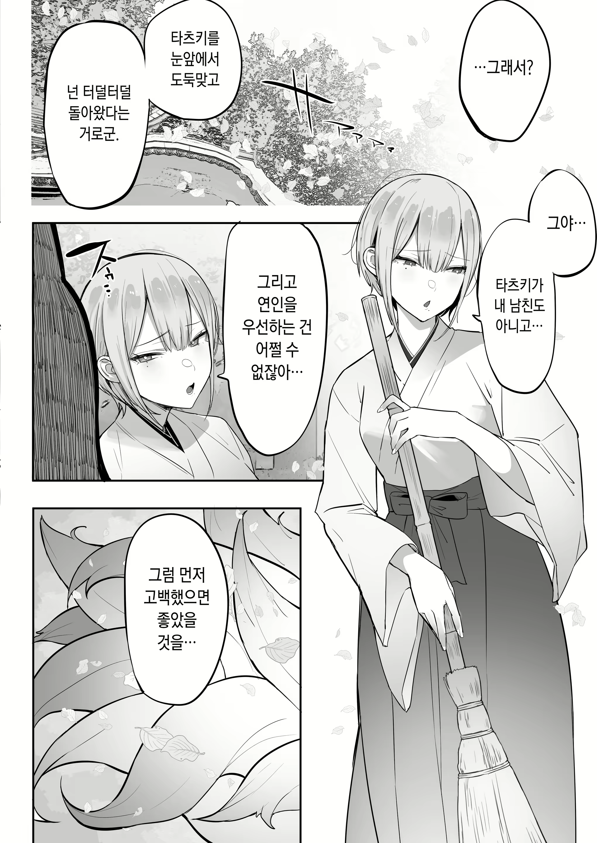 Content 2617119 - 7 페이지