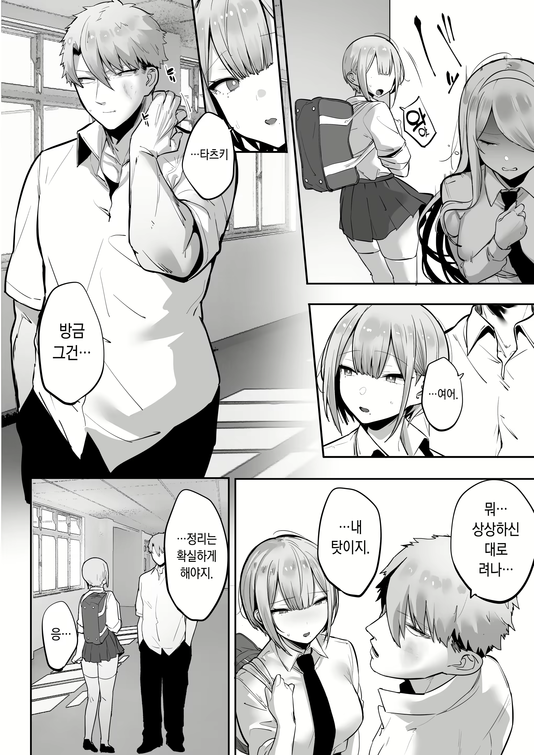 Content 2617119 - 76 페이지