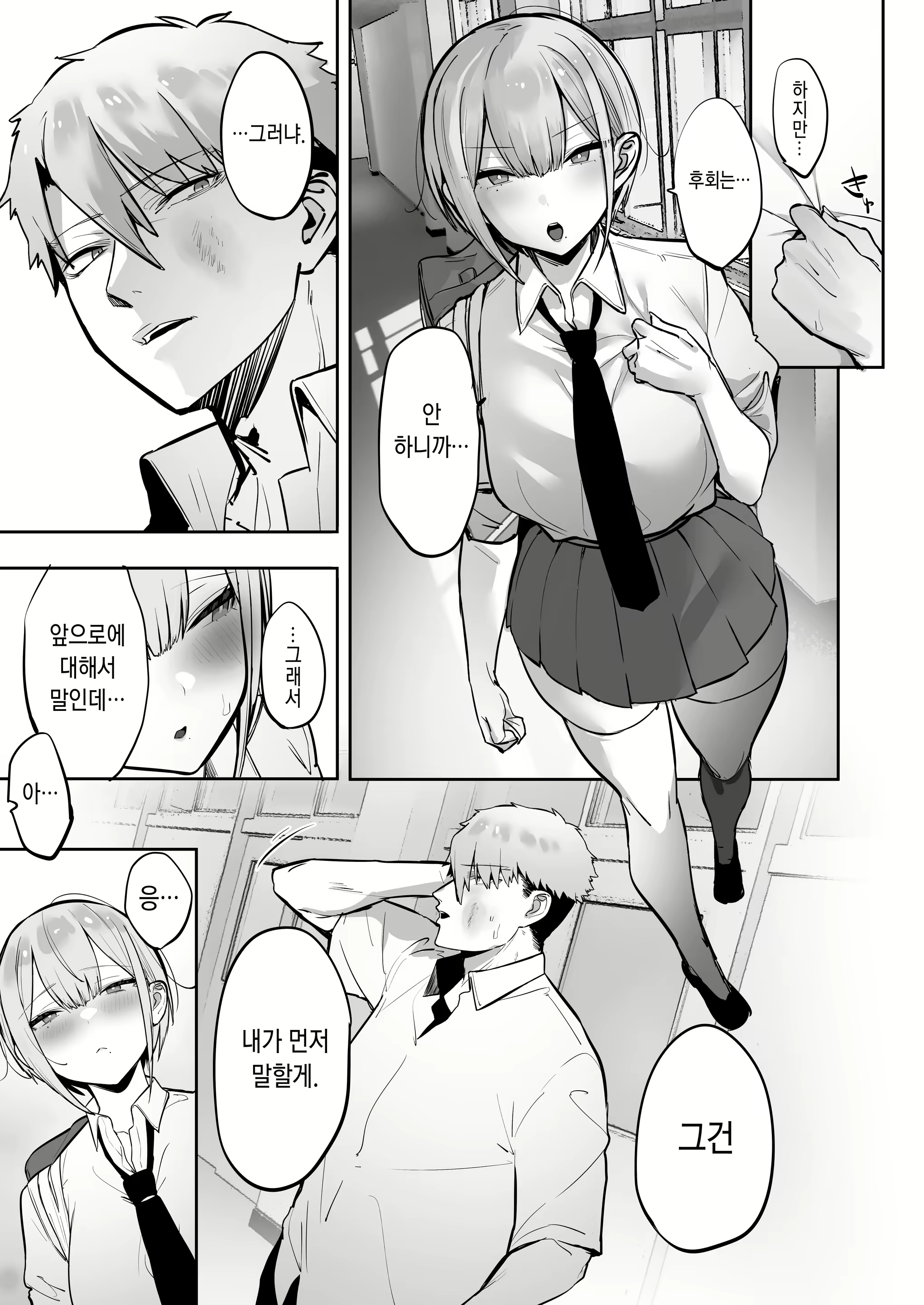 Content 2617119 - 77 페이지