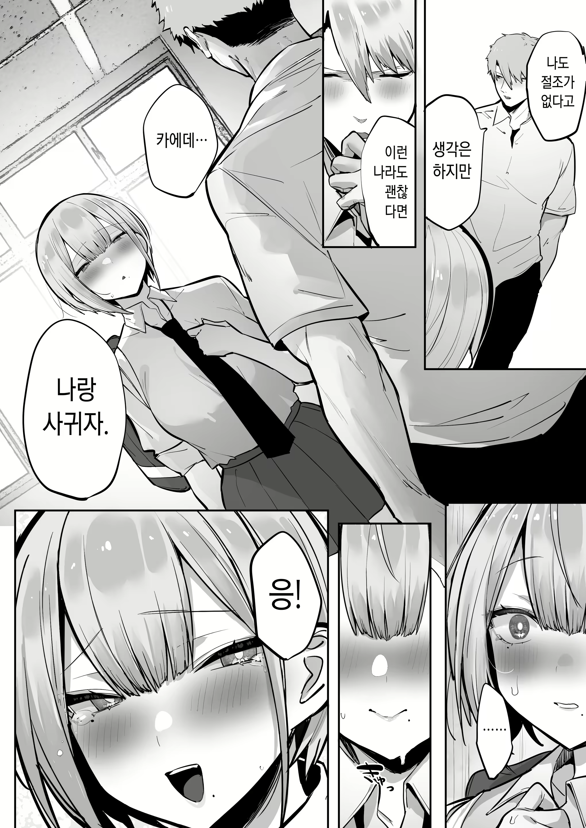 Content 2617119 - 78 페이지