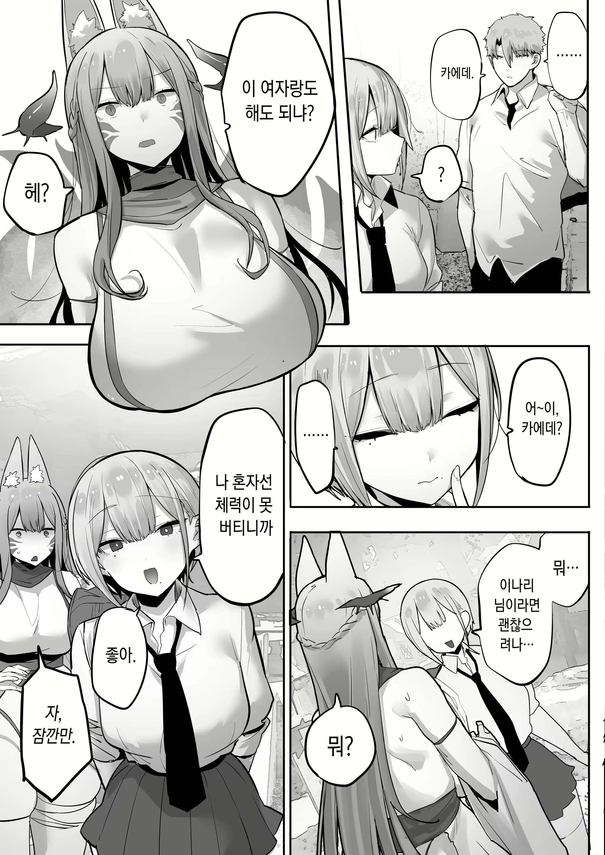 Content 2617119 - 81 페이지