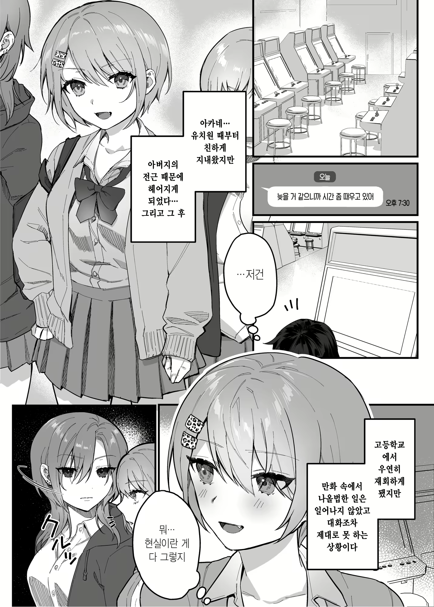 Content 2617777 - 108 페이지