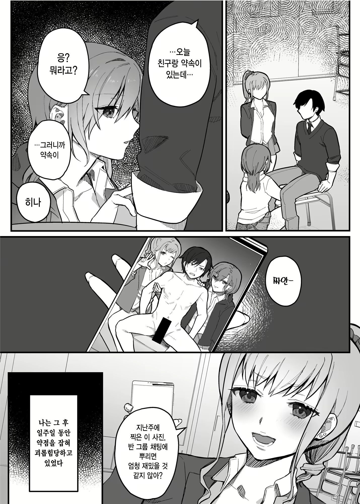 Content 2617777 - 110 페이지