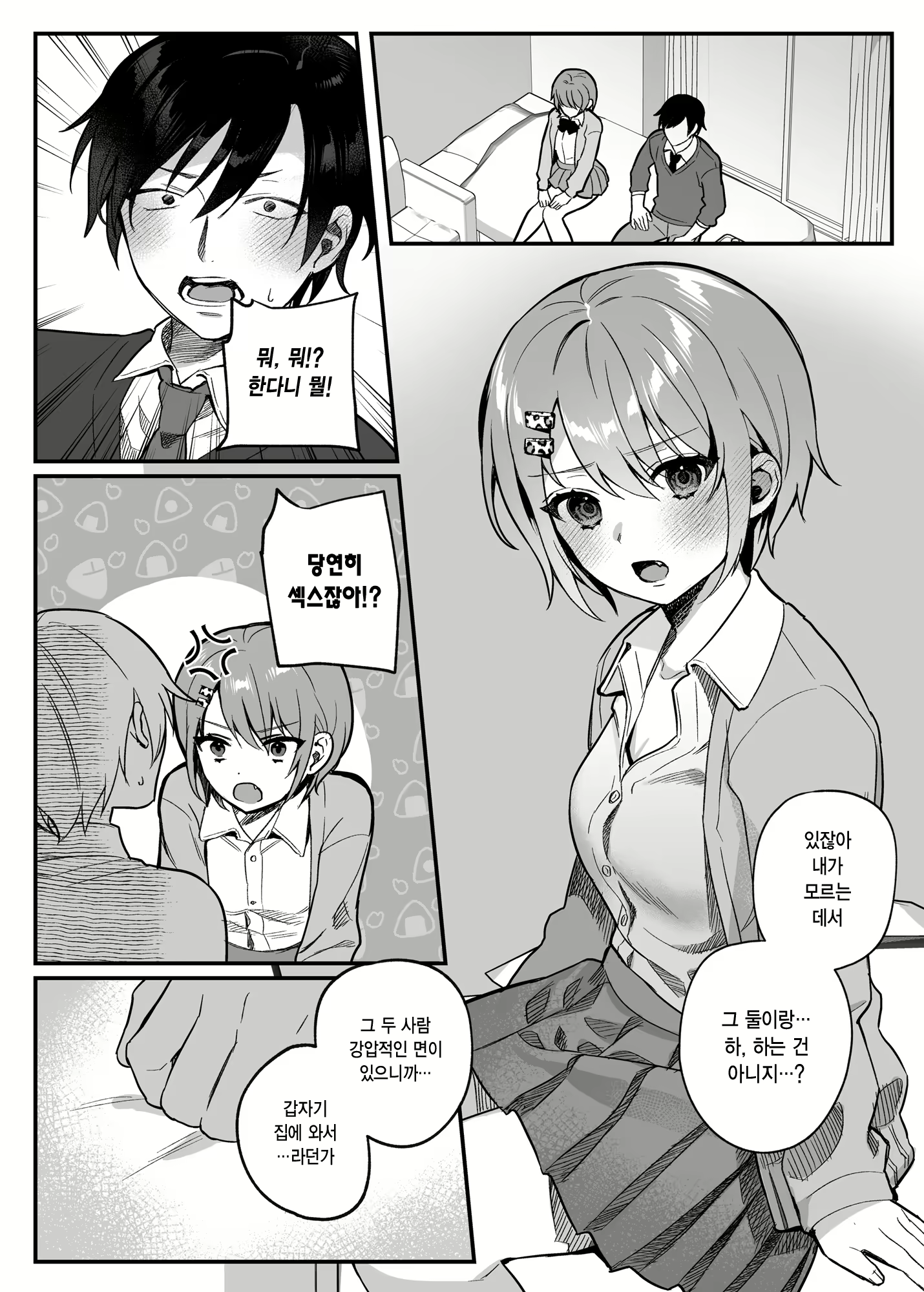 Content 2617777 - 134 페이지
