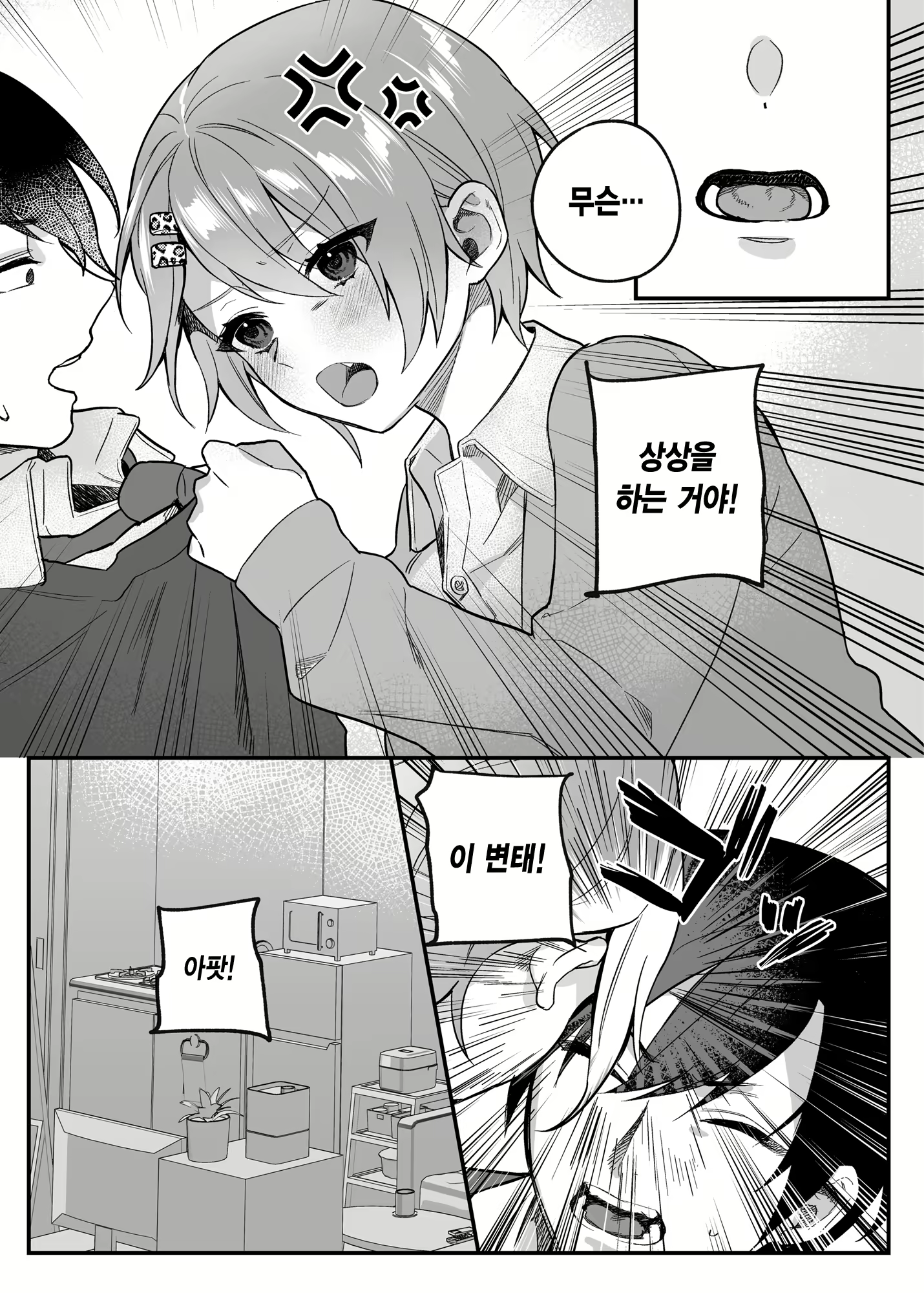 Content 2617777 - 138 페이지