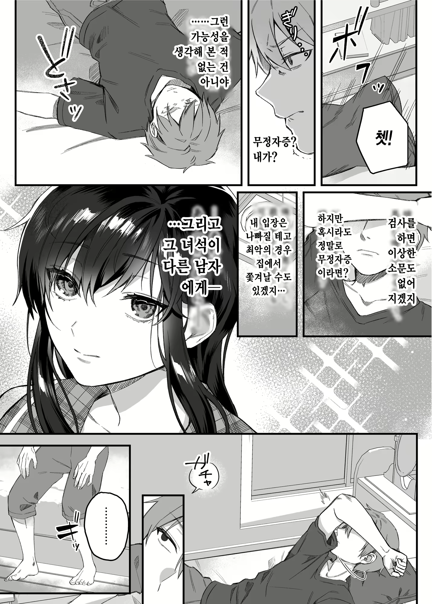 Content 2617777 - 14 페이지