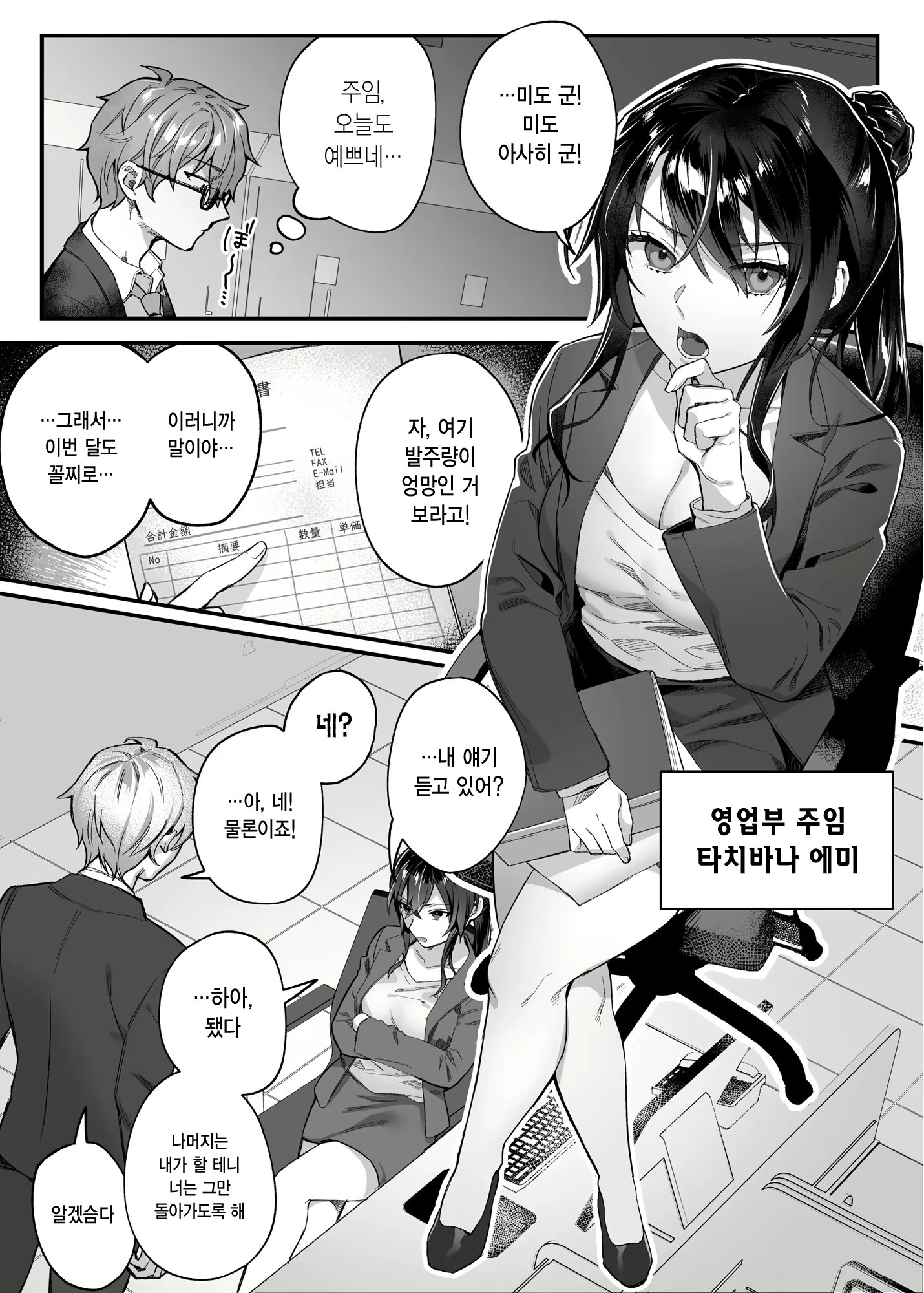 Content 2617777 - 141 페이지