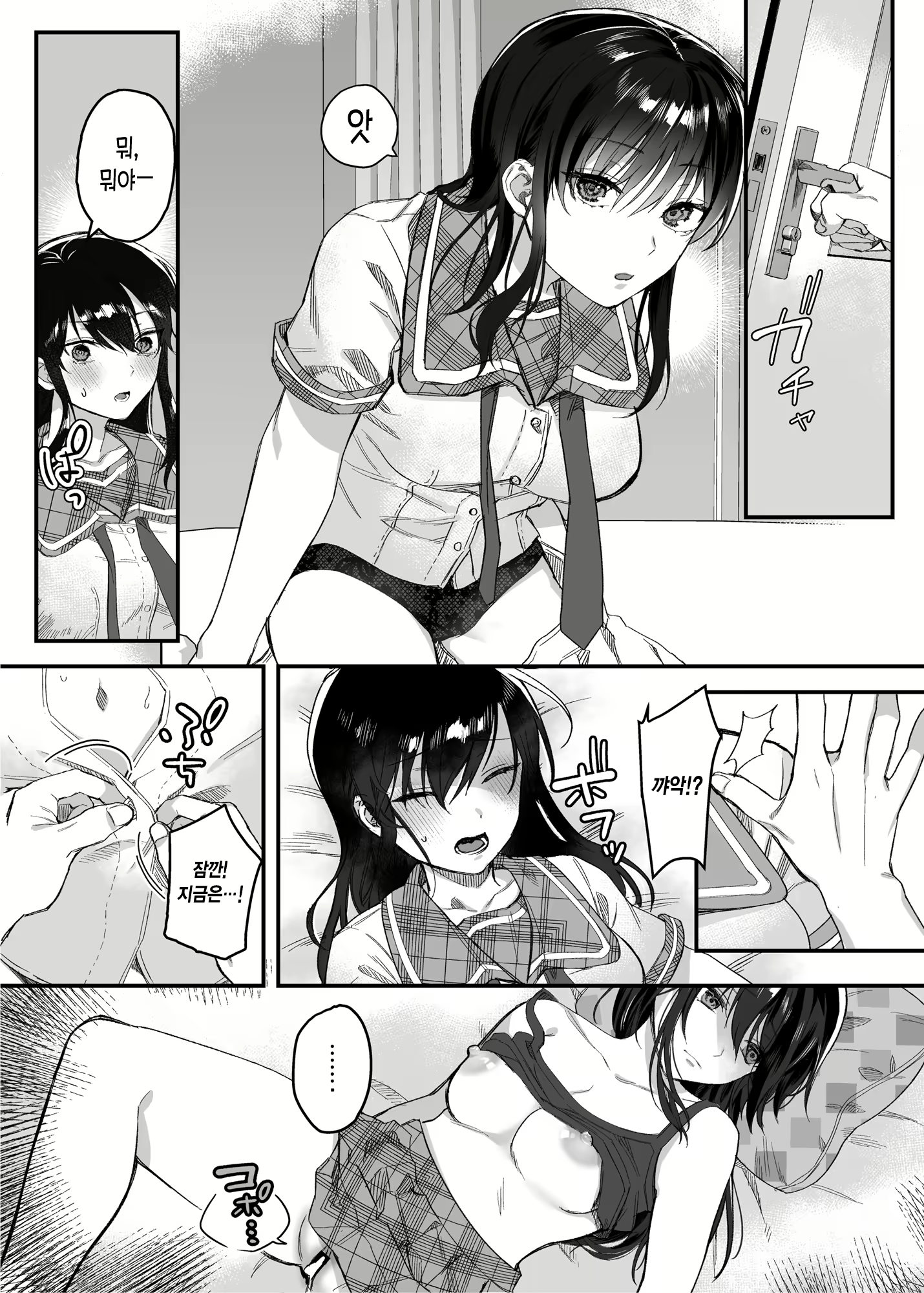 Content 2617777 - 15 페이지