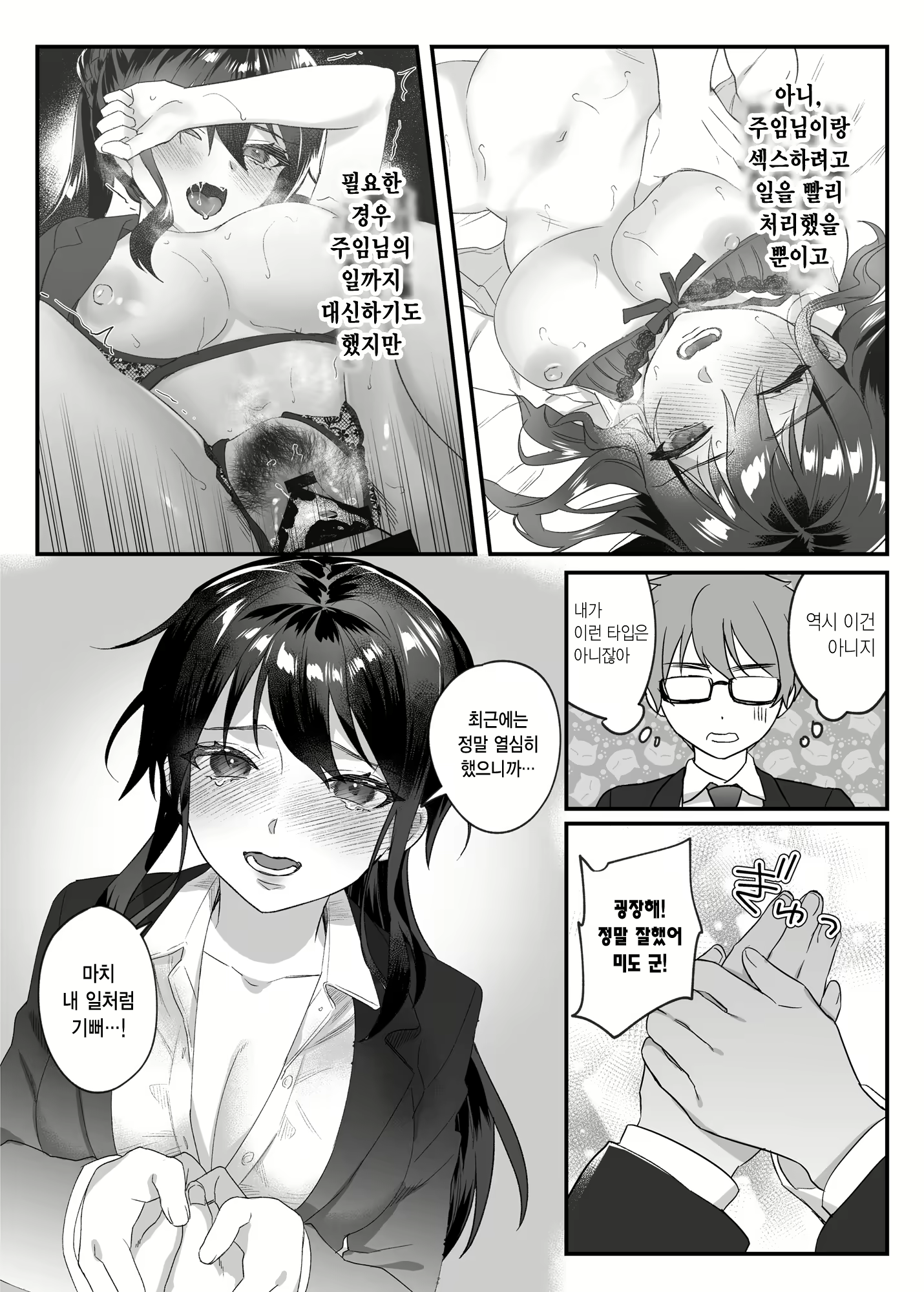 Content 2617777 - 170 페이지