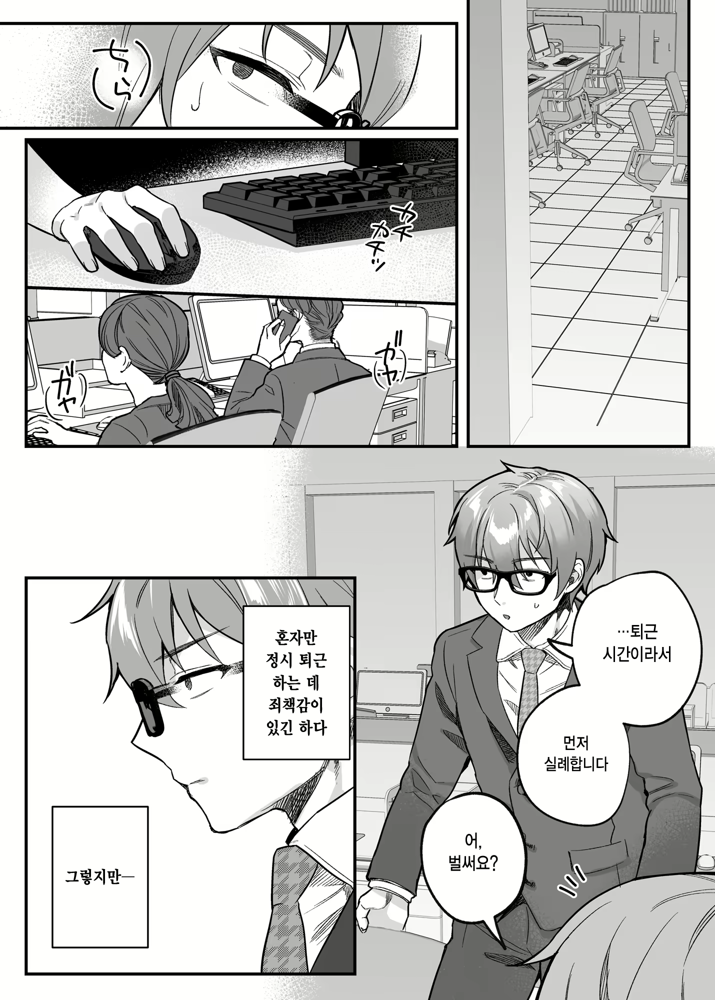 Content 2617777 - 172 페이지