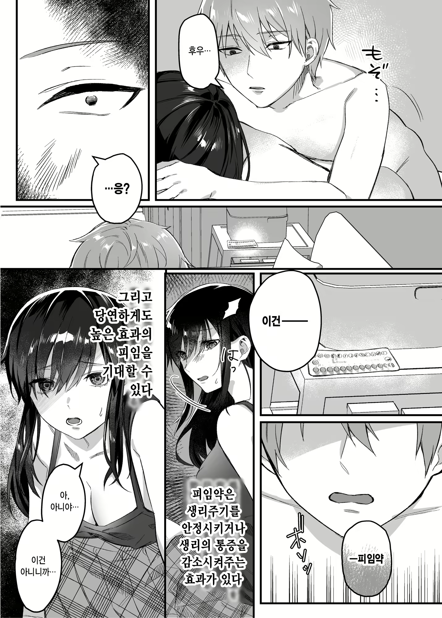 Content 2617777 - 19 페이지