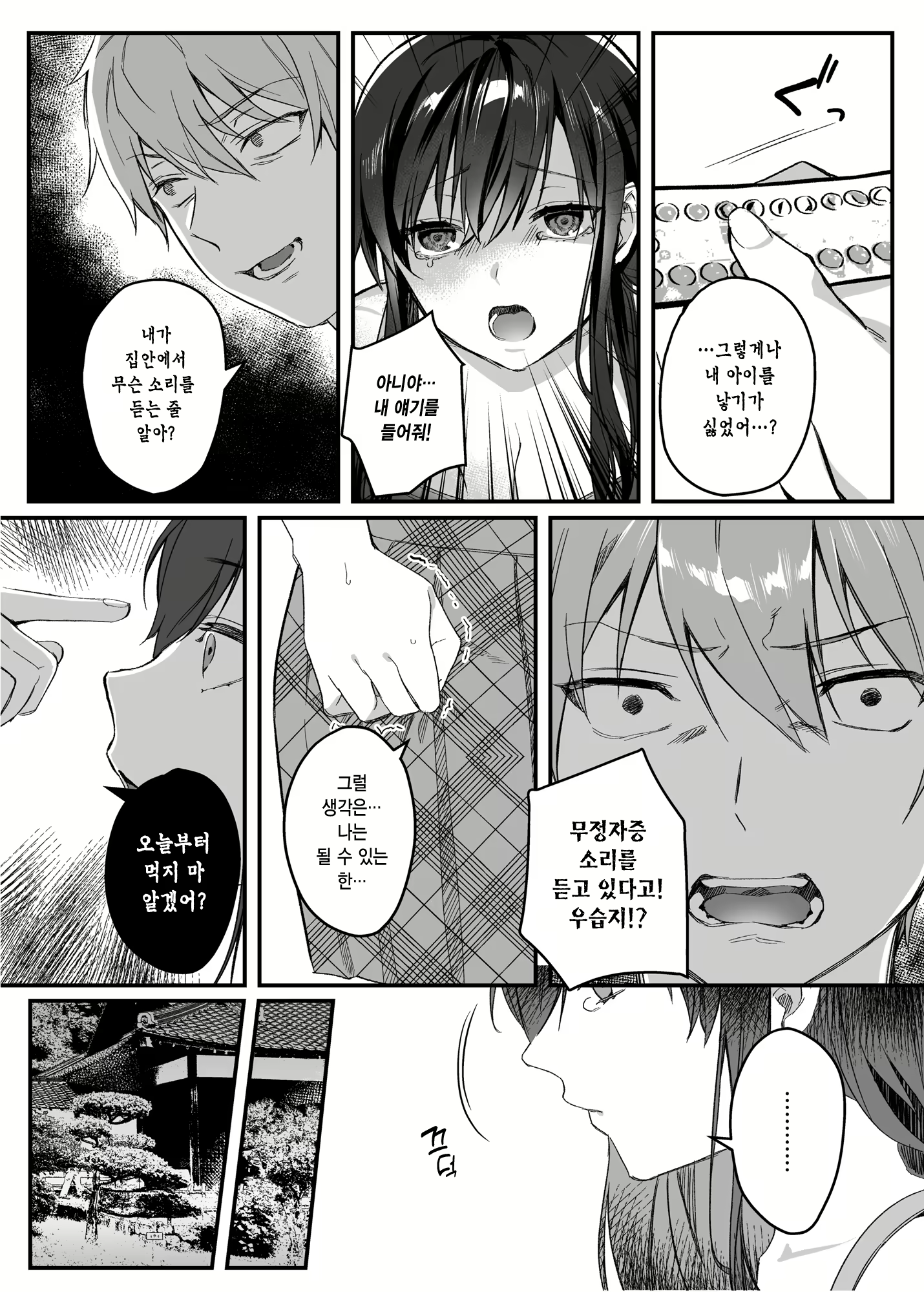Content 2617777 - 20 페이지