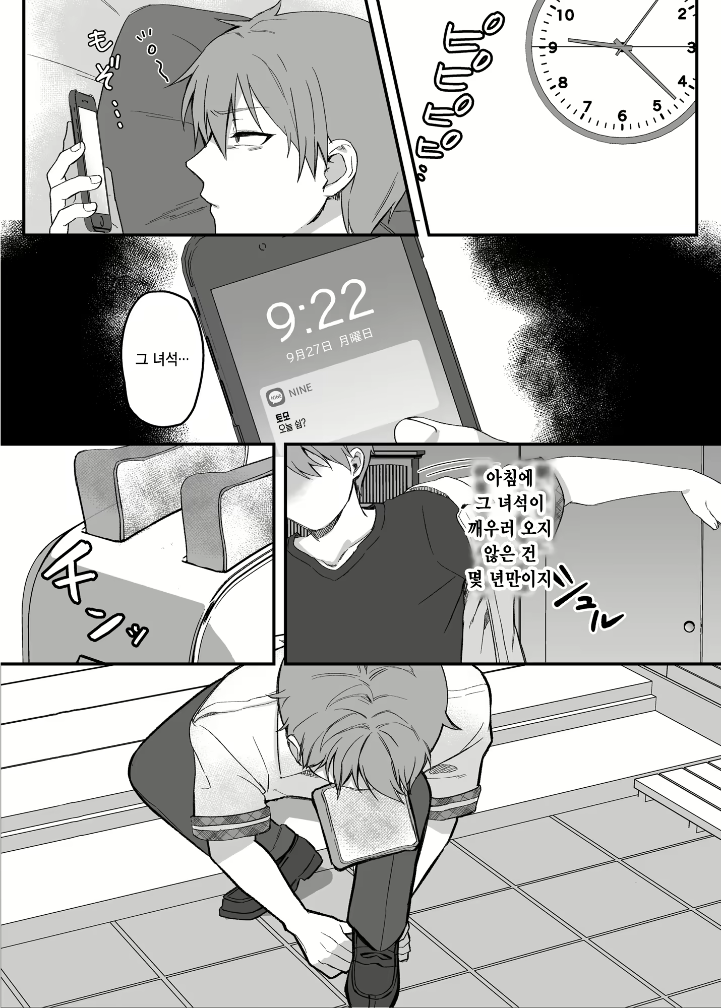 Content 2617777 - 21 페이지