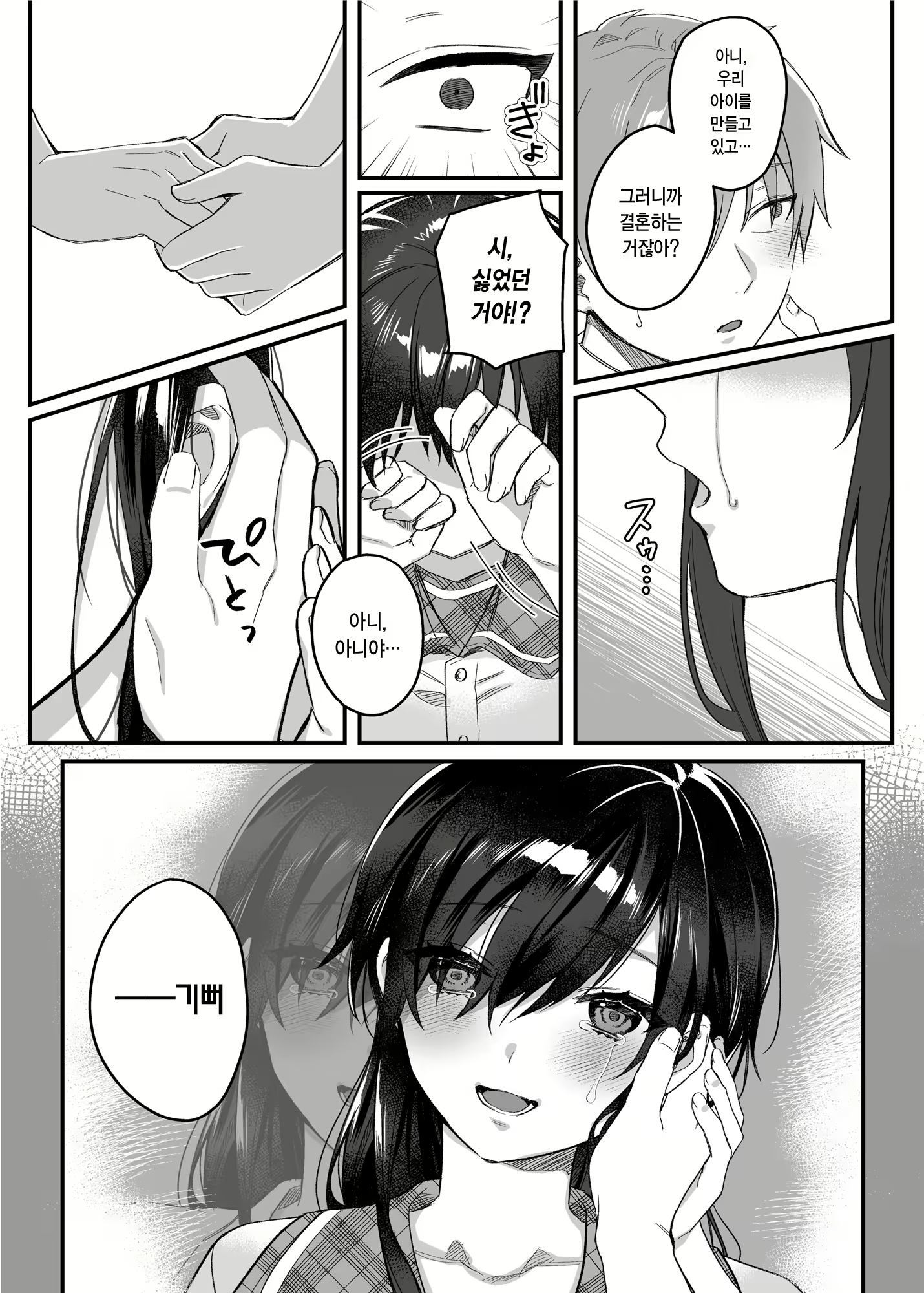 Content 2617777 - 32 페이지