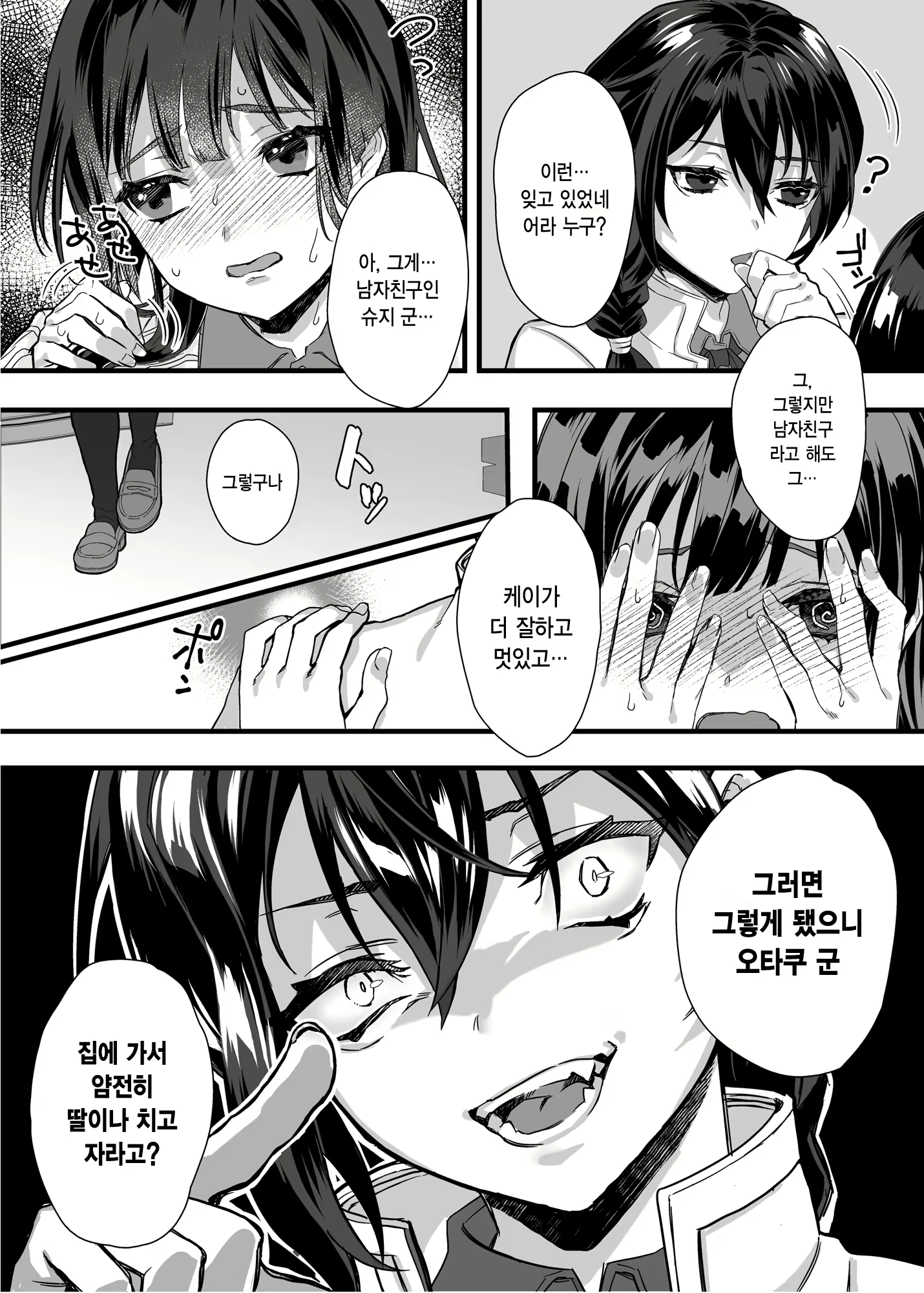 Content 2617777 - 53 페이지