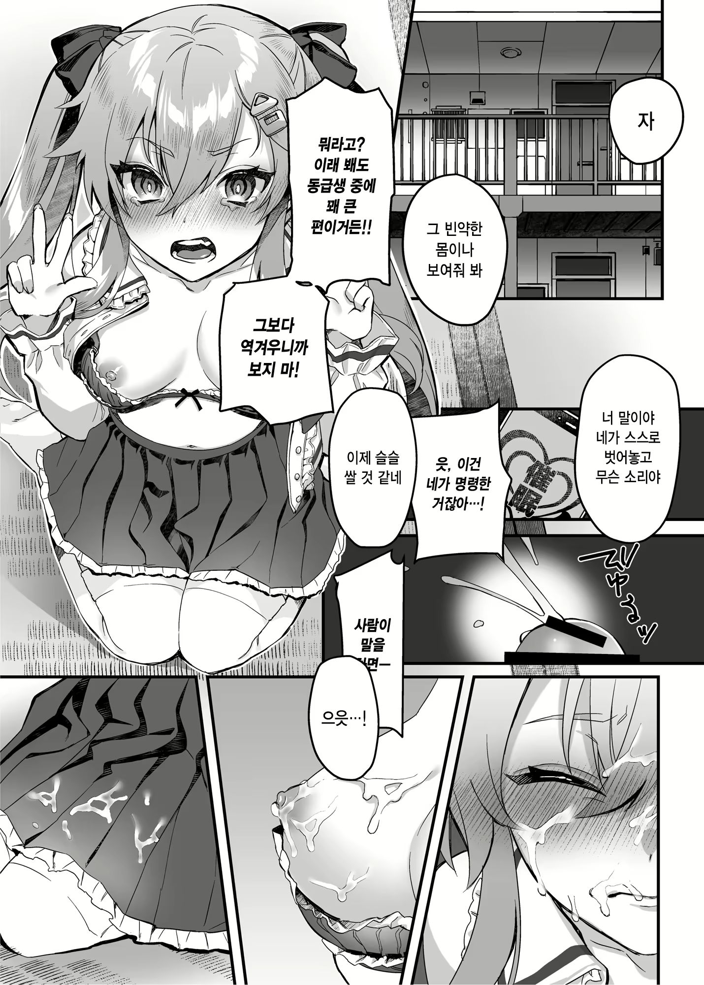 Content 2617777 - 70 페이지