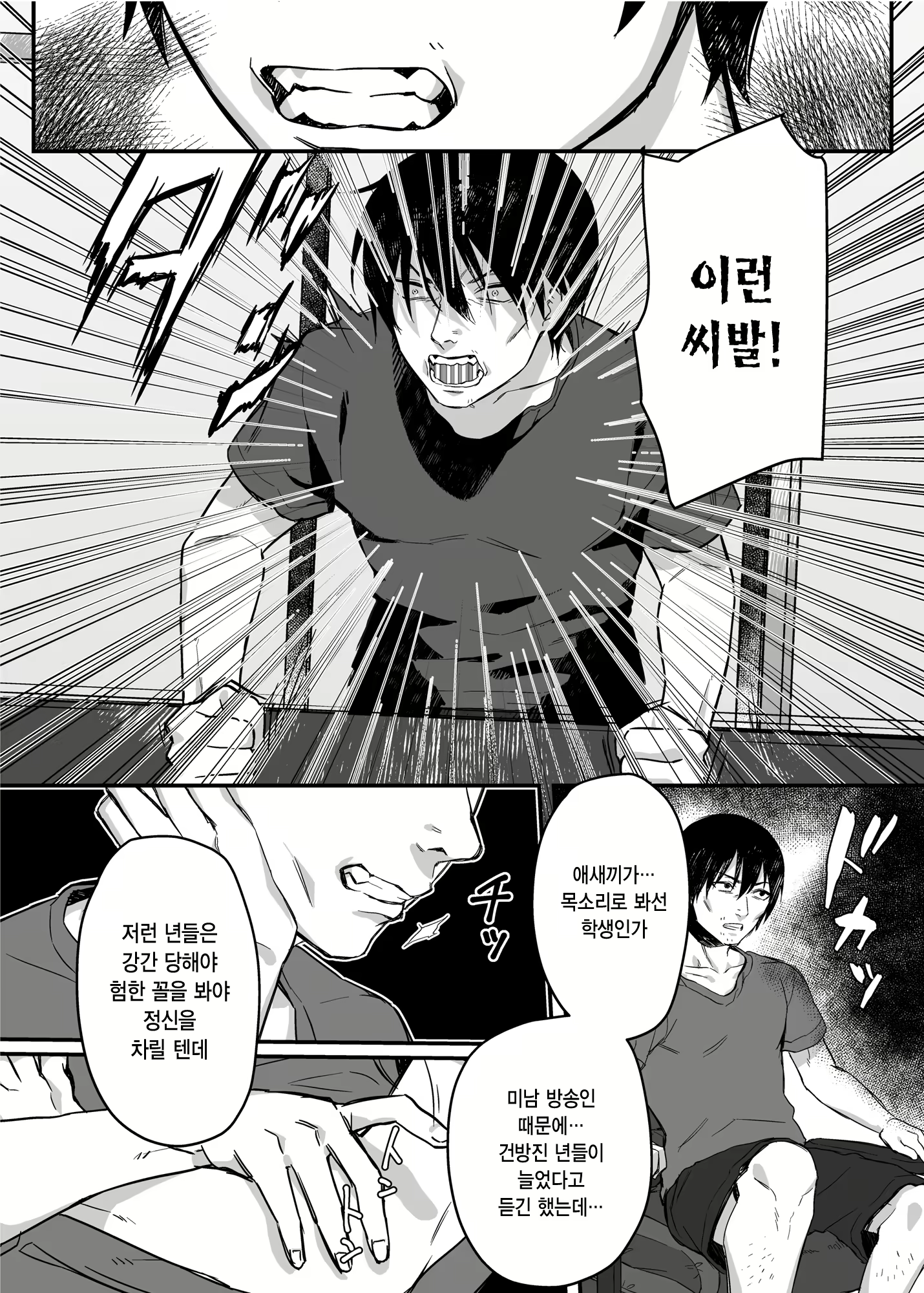 Content 2617777 - 72 페이지
