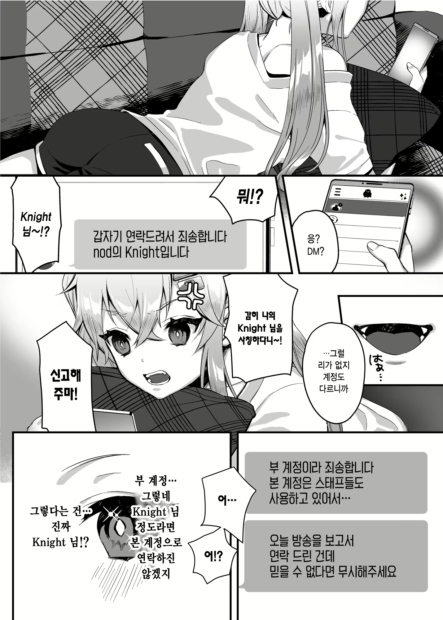 Content 2617777 - 76 페이지