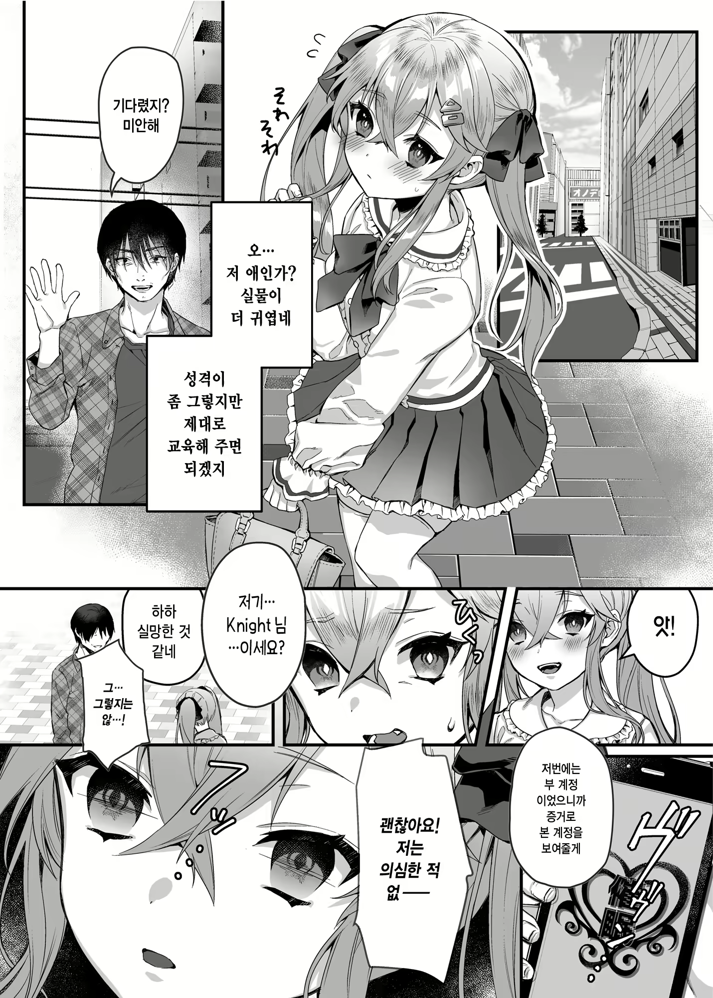 Content 2617777 - 78 페이지