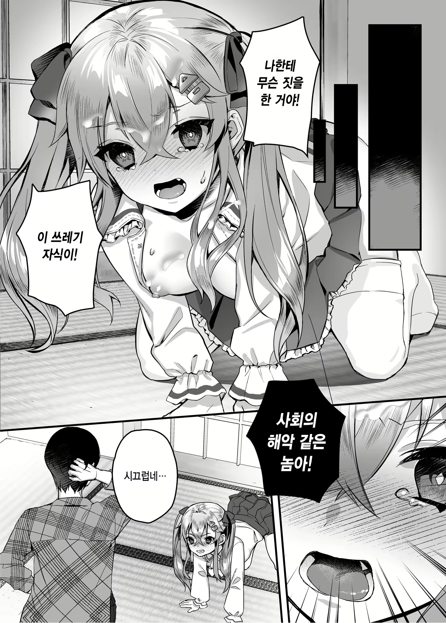 Content 2617777 - 81 페이지