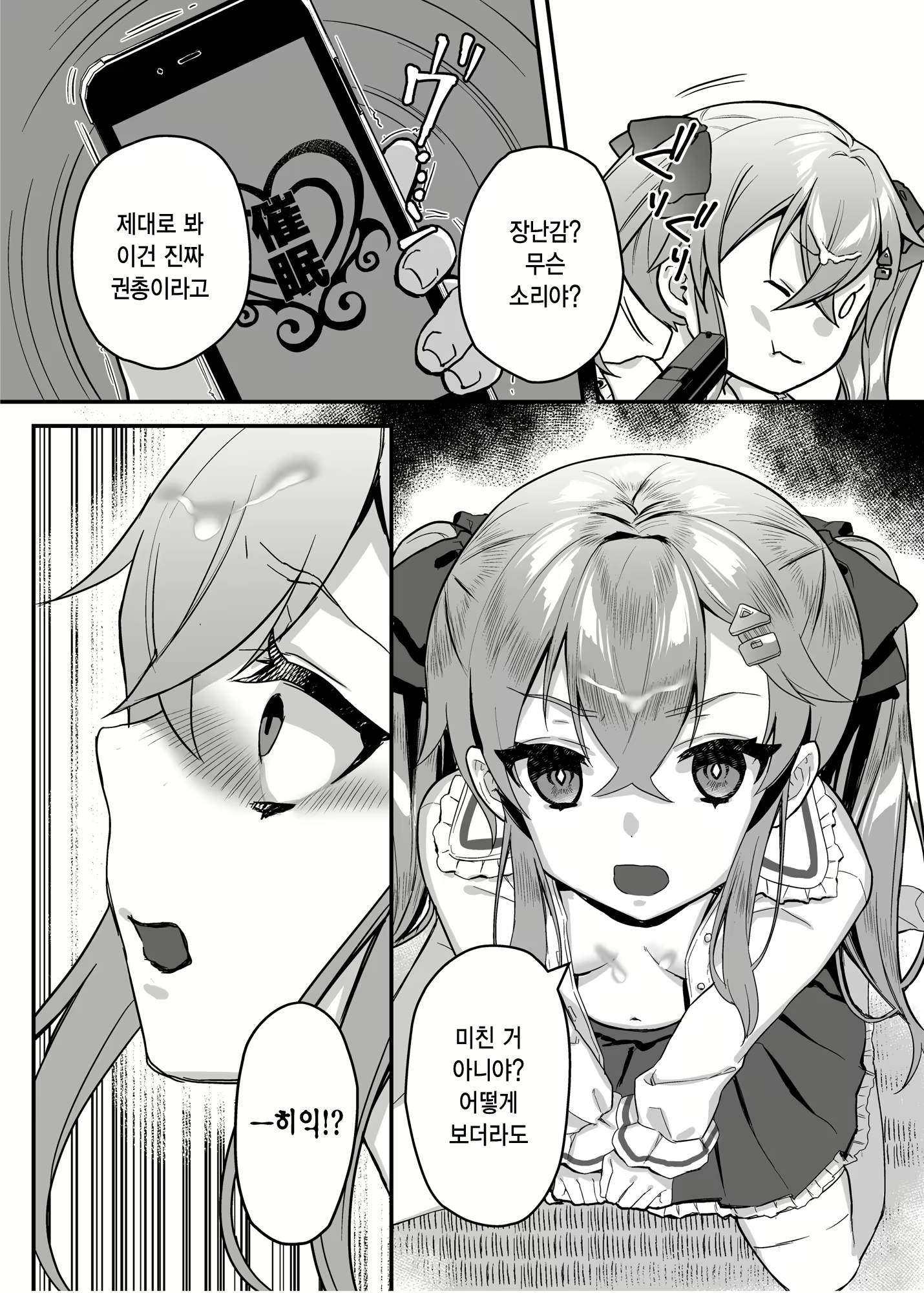 Content 2617777 - 83 페이지