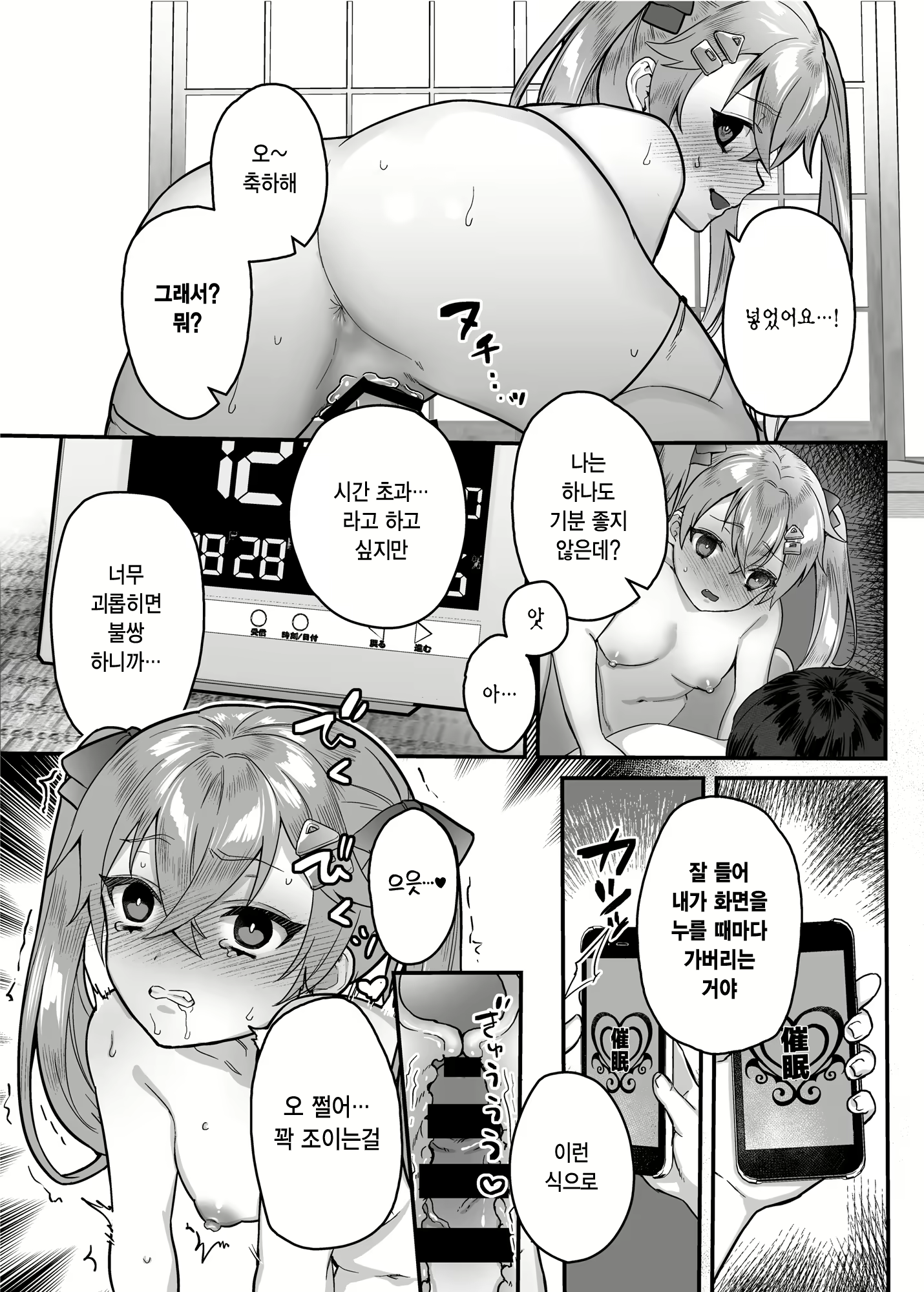 Content 2617777 - 90 페이지