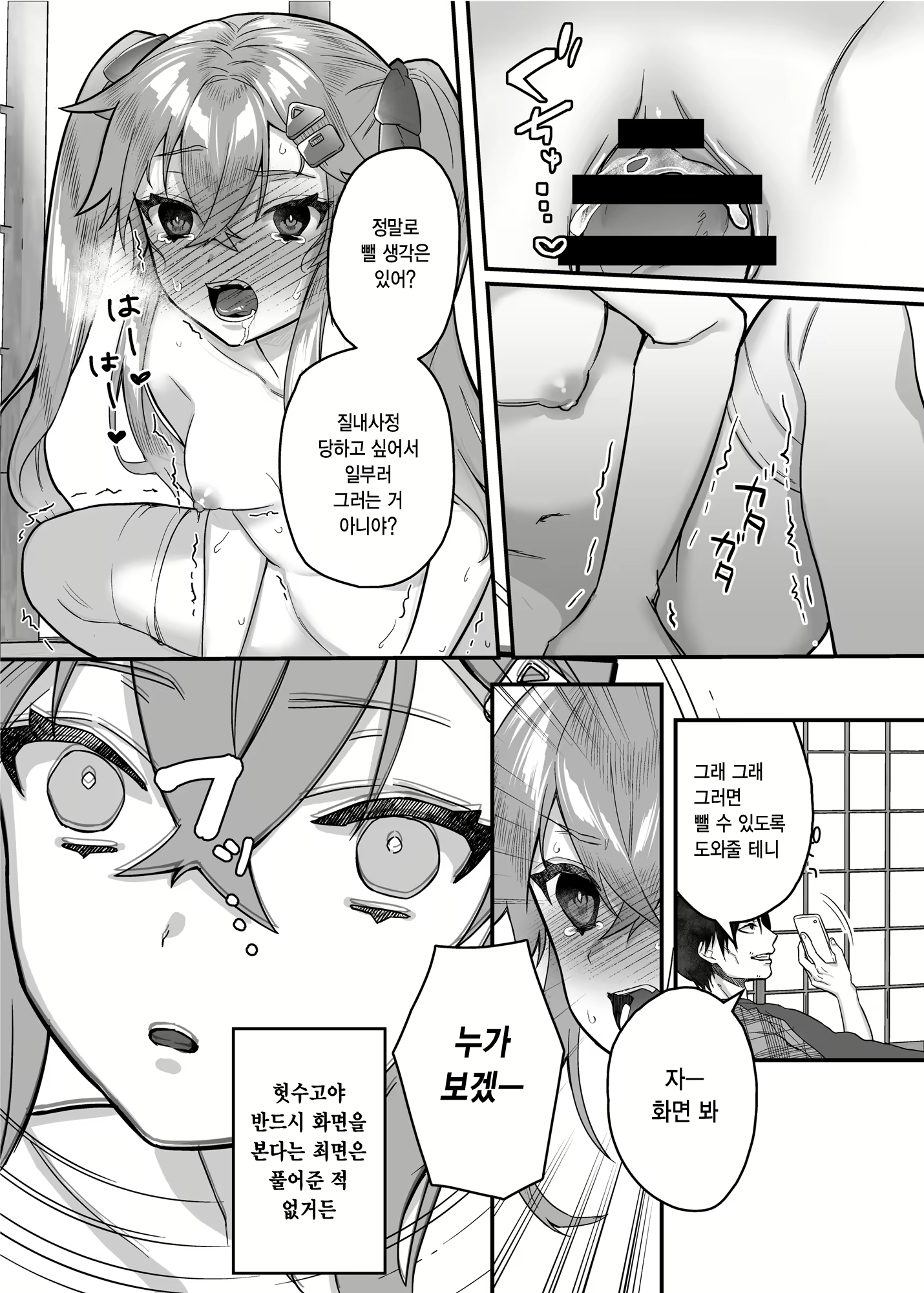 Content 2617777 - 93 페이지