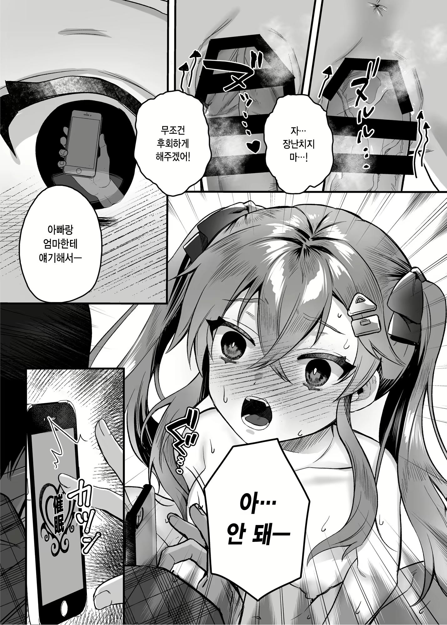 Content 2617777 - 95 페이지