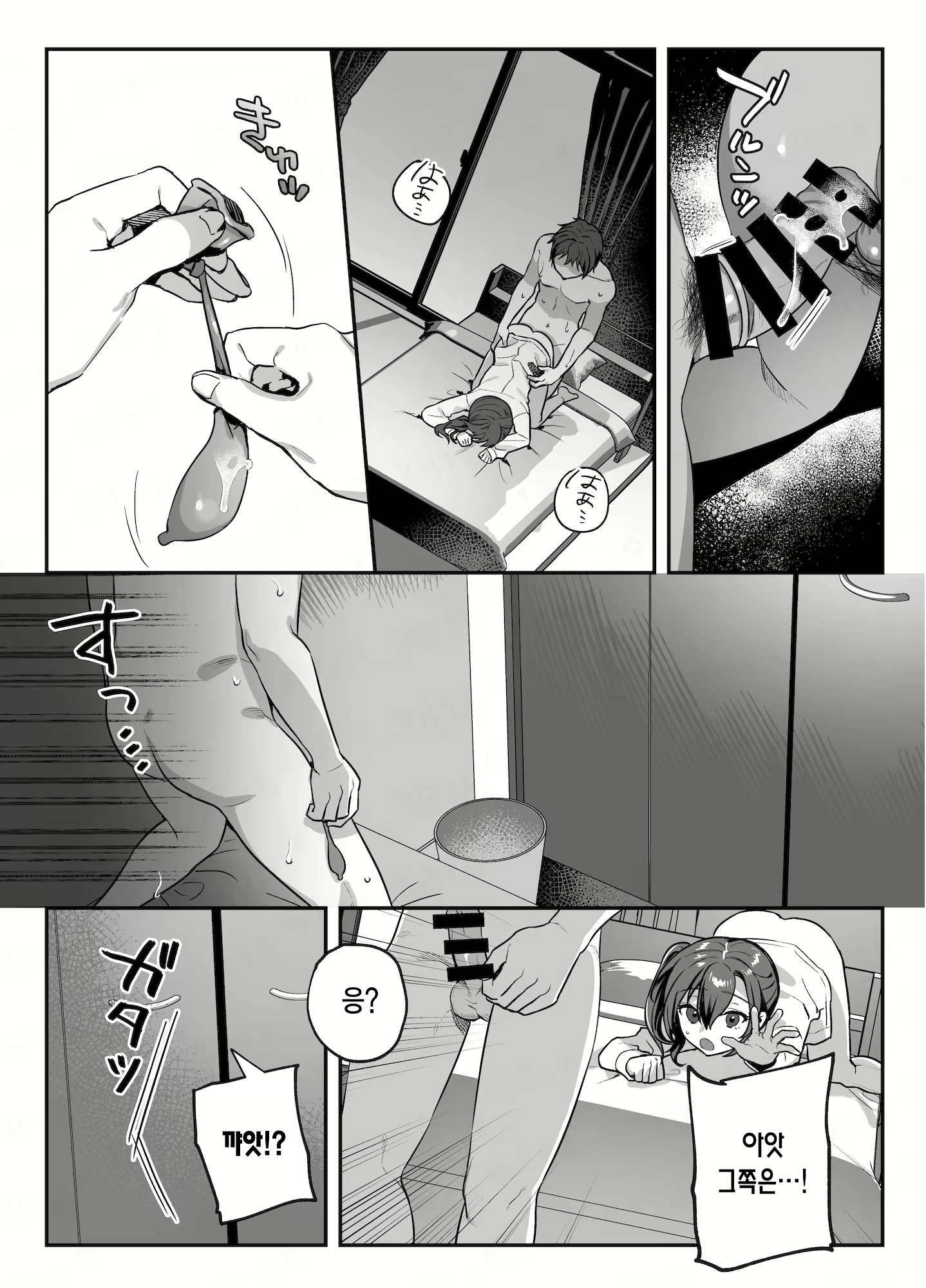 Content 2617778 - 11 페이지