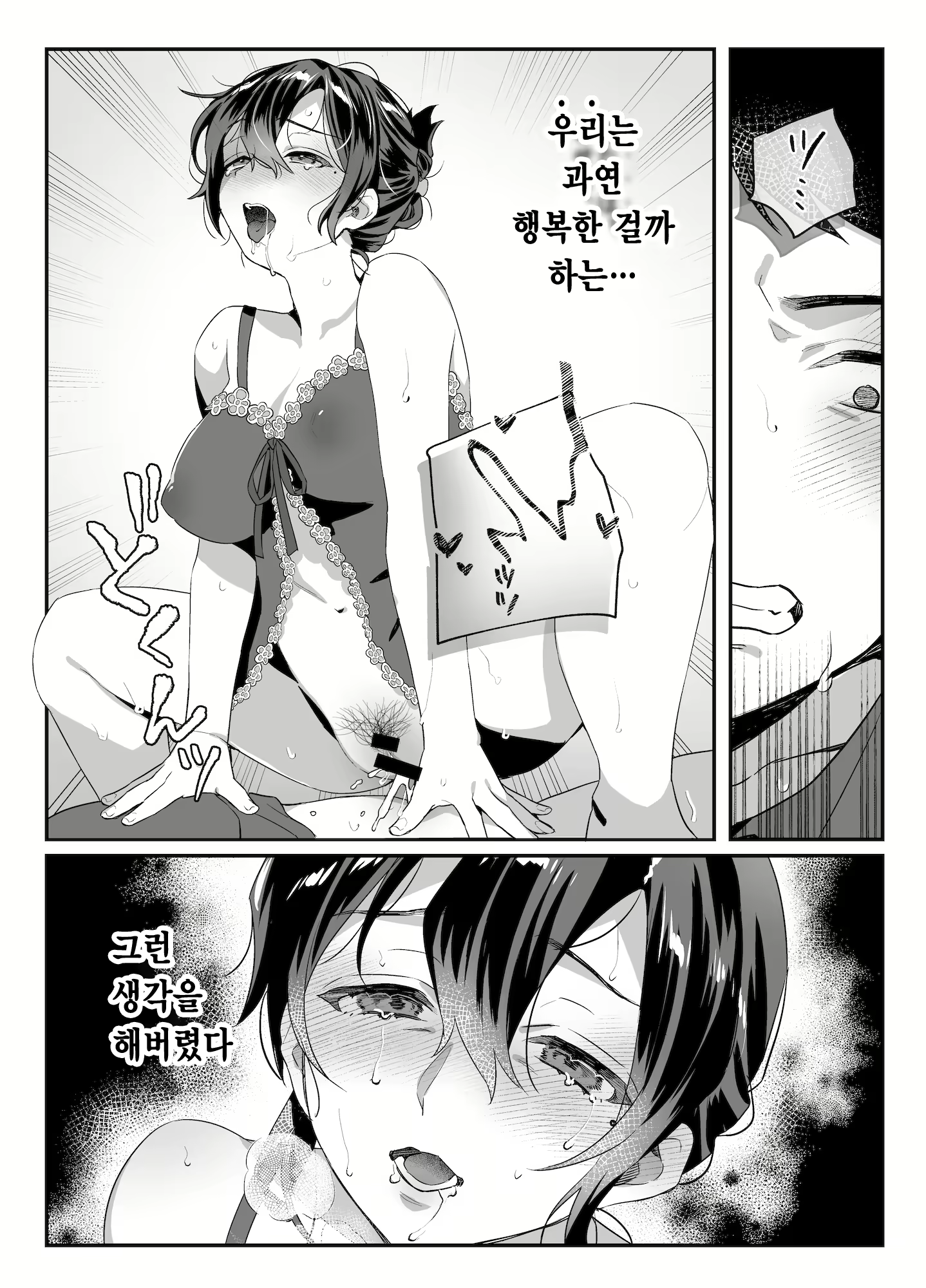 Content 2617778 - 114 페이지