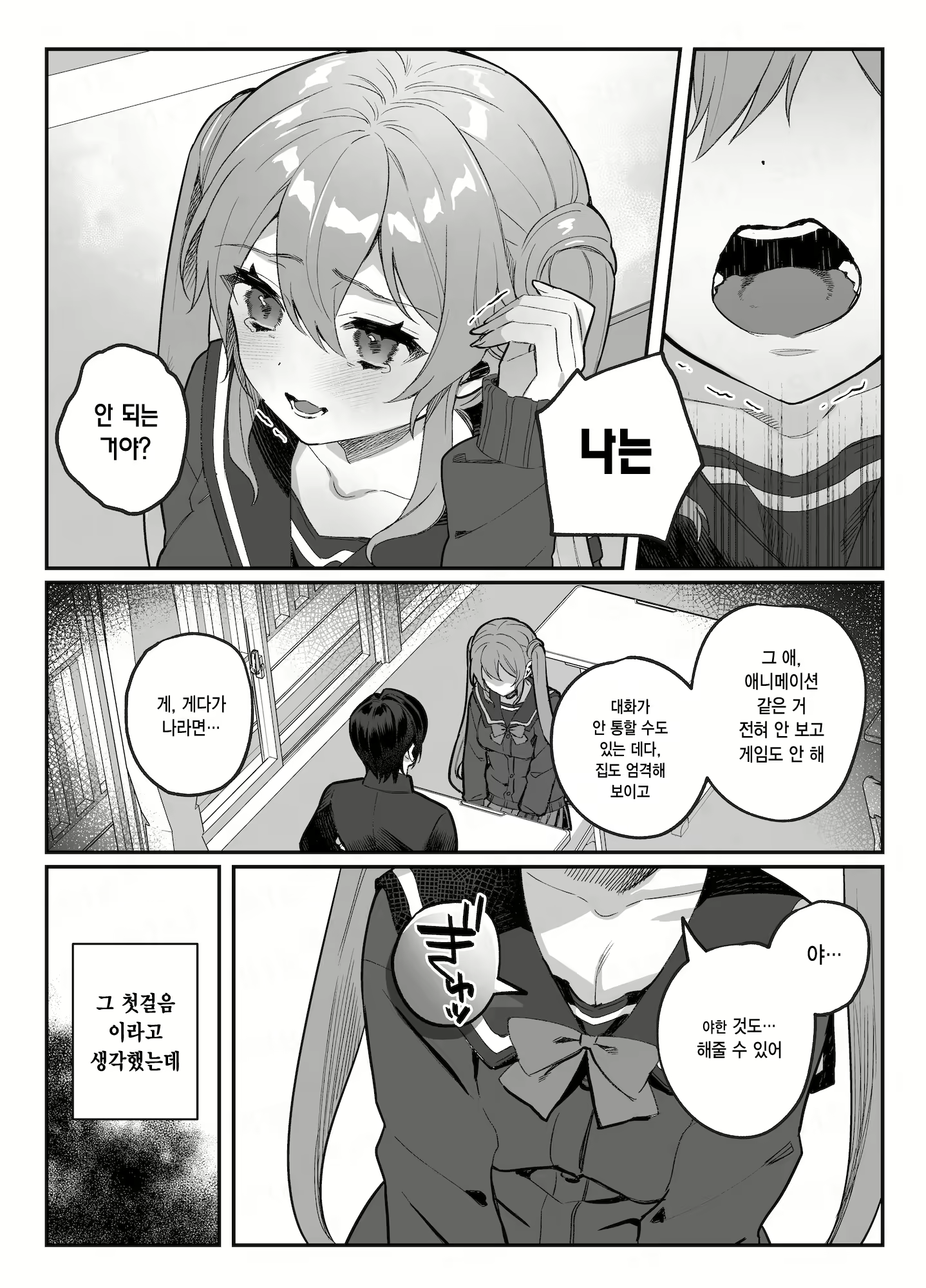 Content 2617778 - 118 페이지