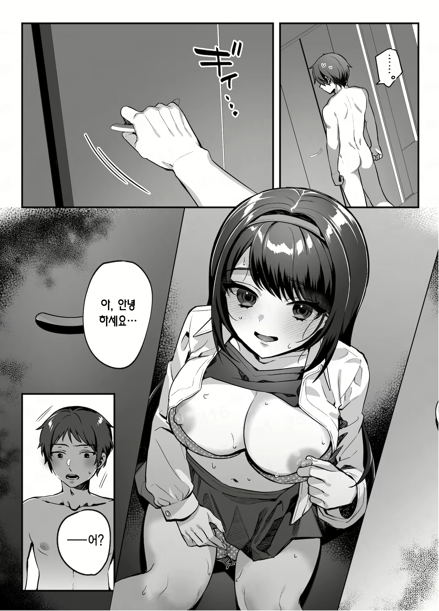 Content 2617778 - 12 페이지