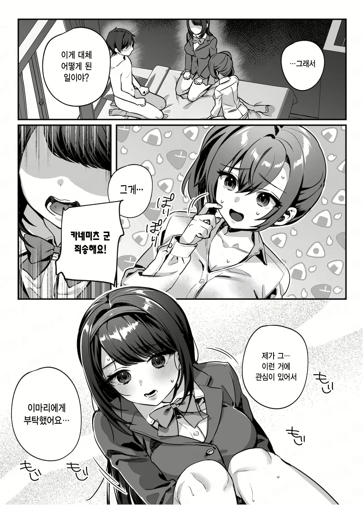 Content 2617778 - 13 페이지