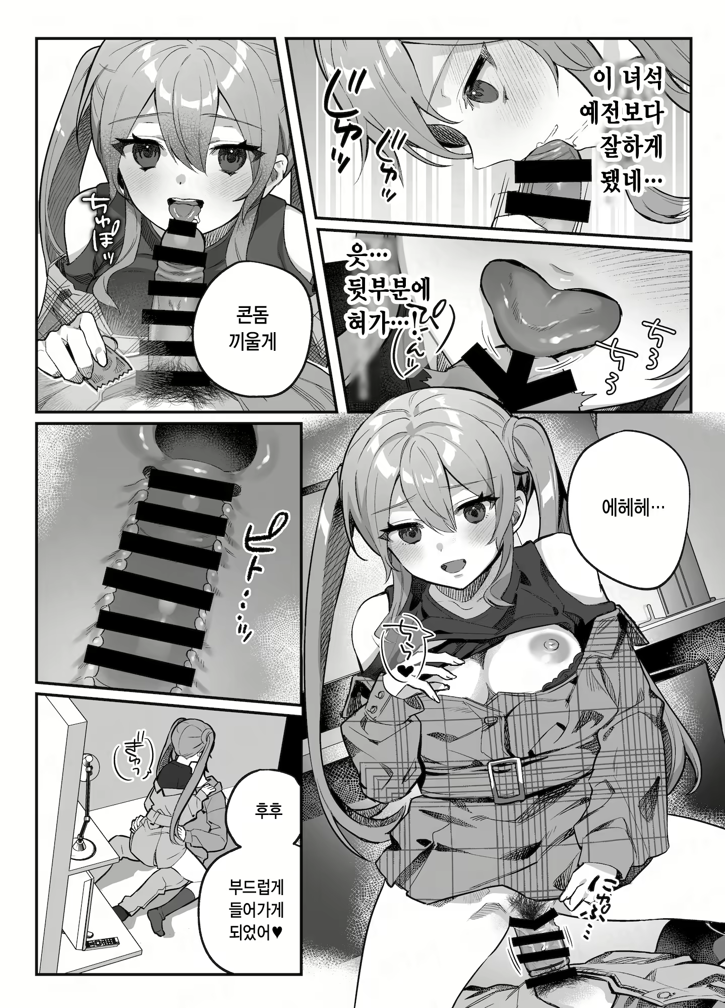 Content 2617778 - 132 페이지