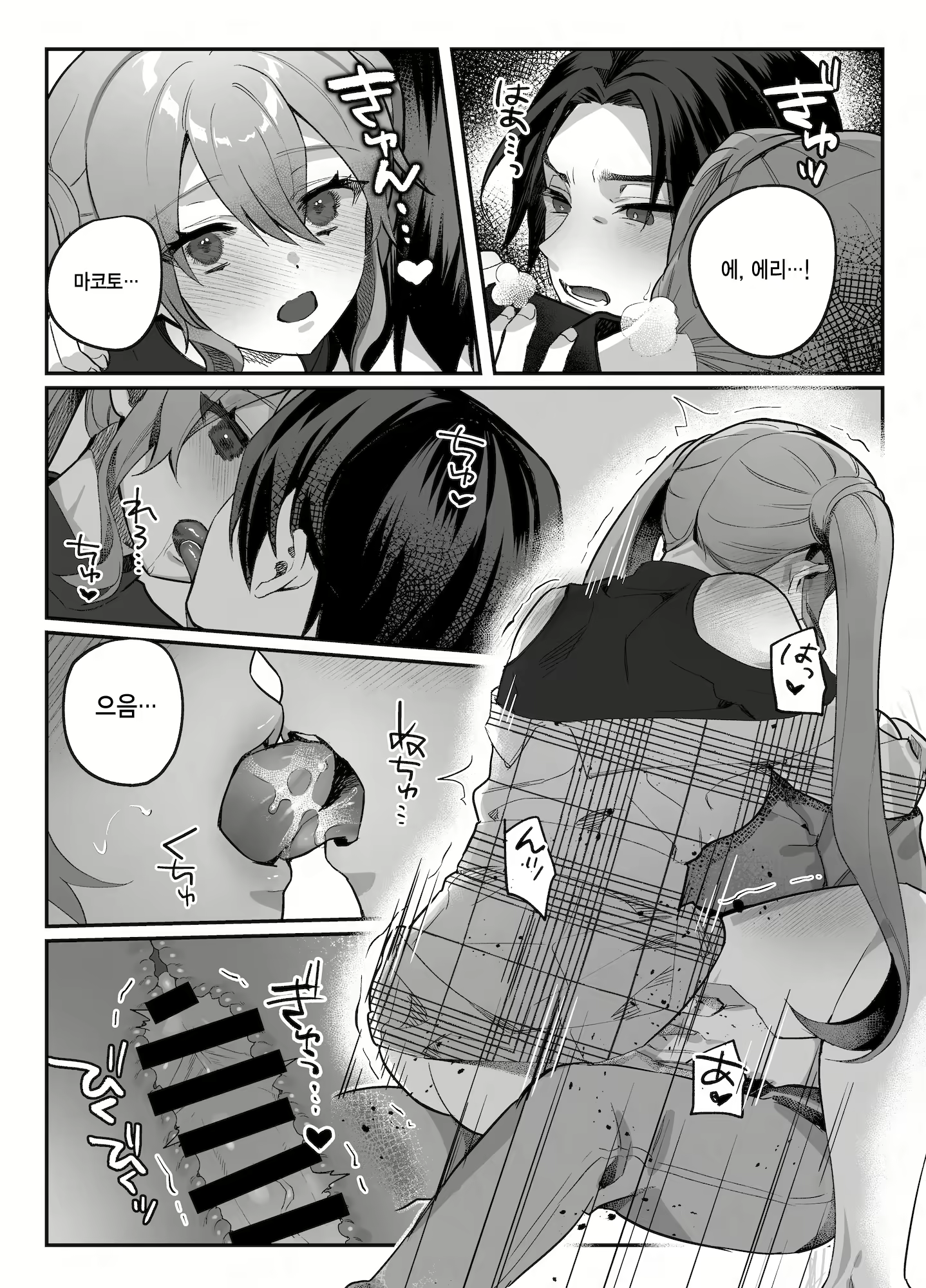 Content 2617778 - 134 페이지