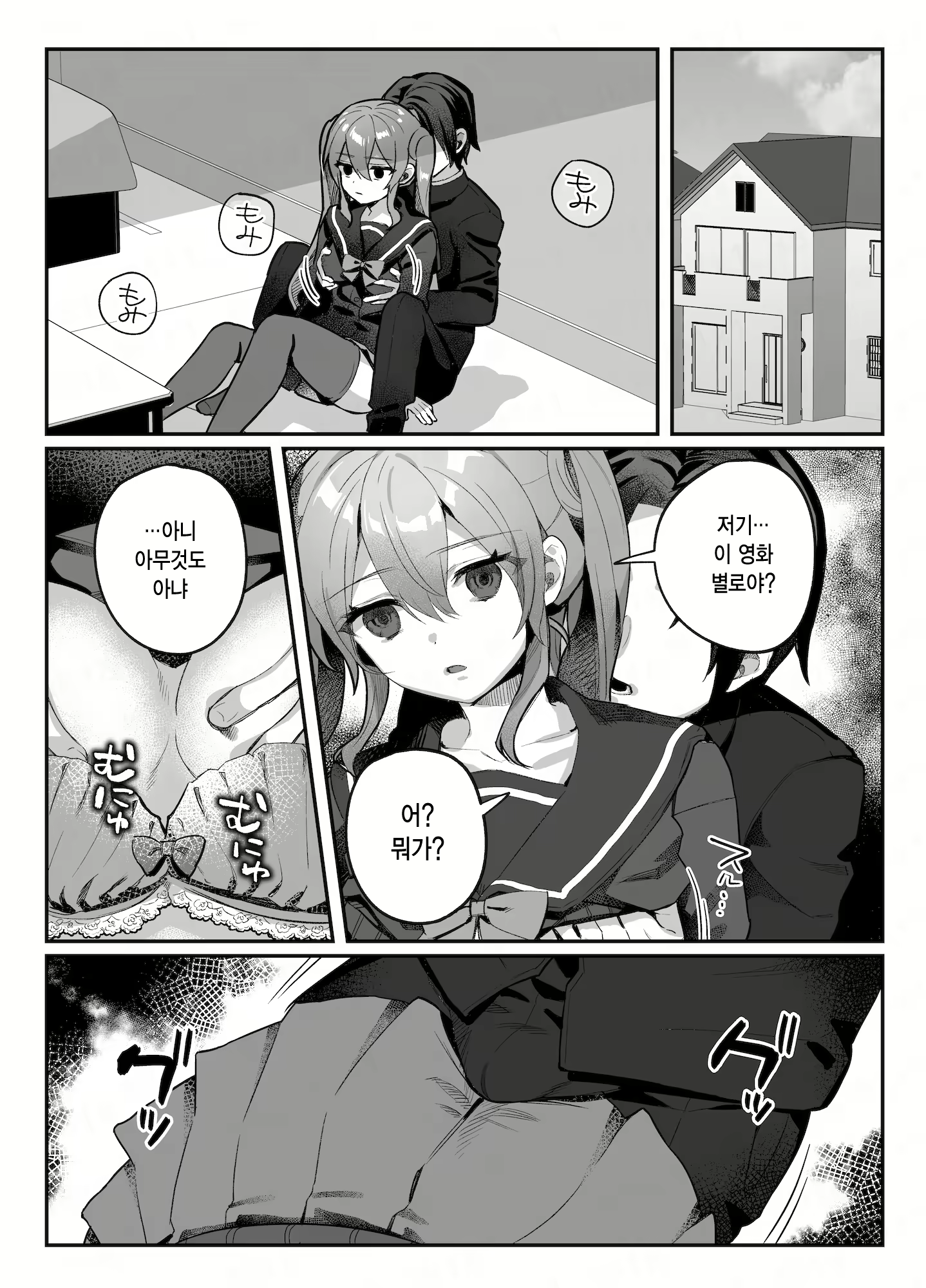 Content 2617778 - 138 페이지
