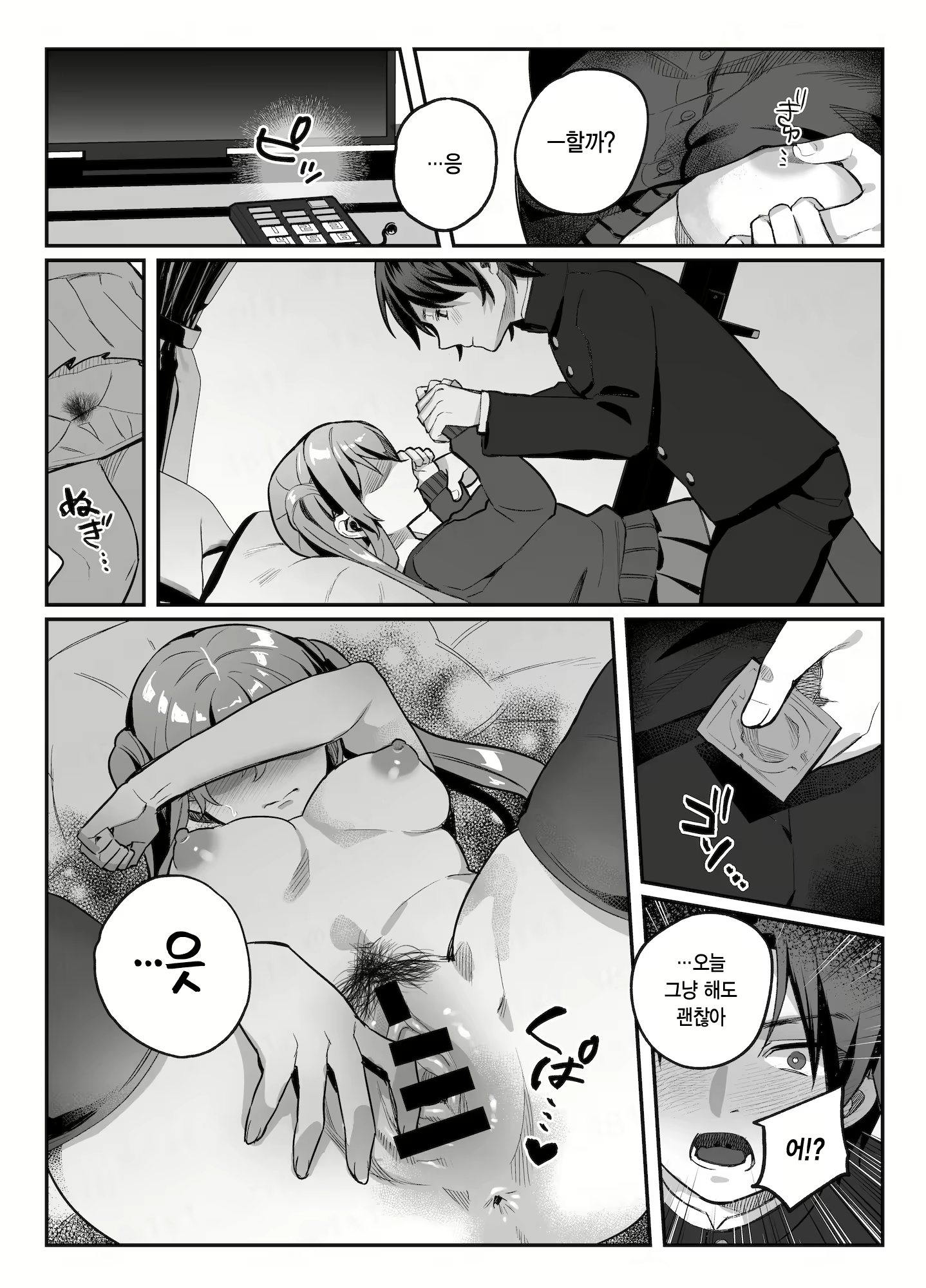 Content 2617778 - 139 페이지