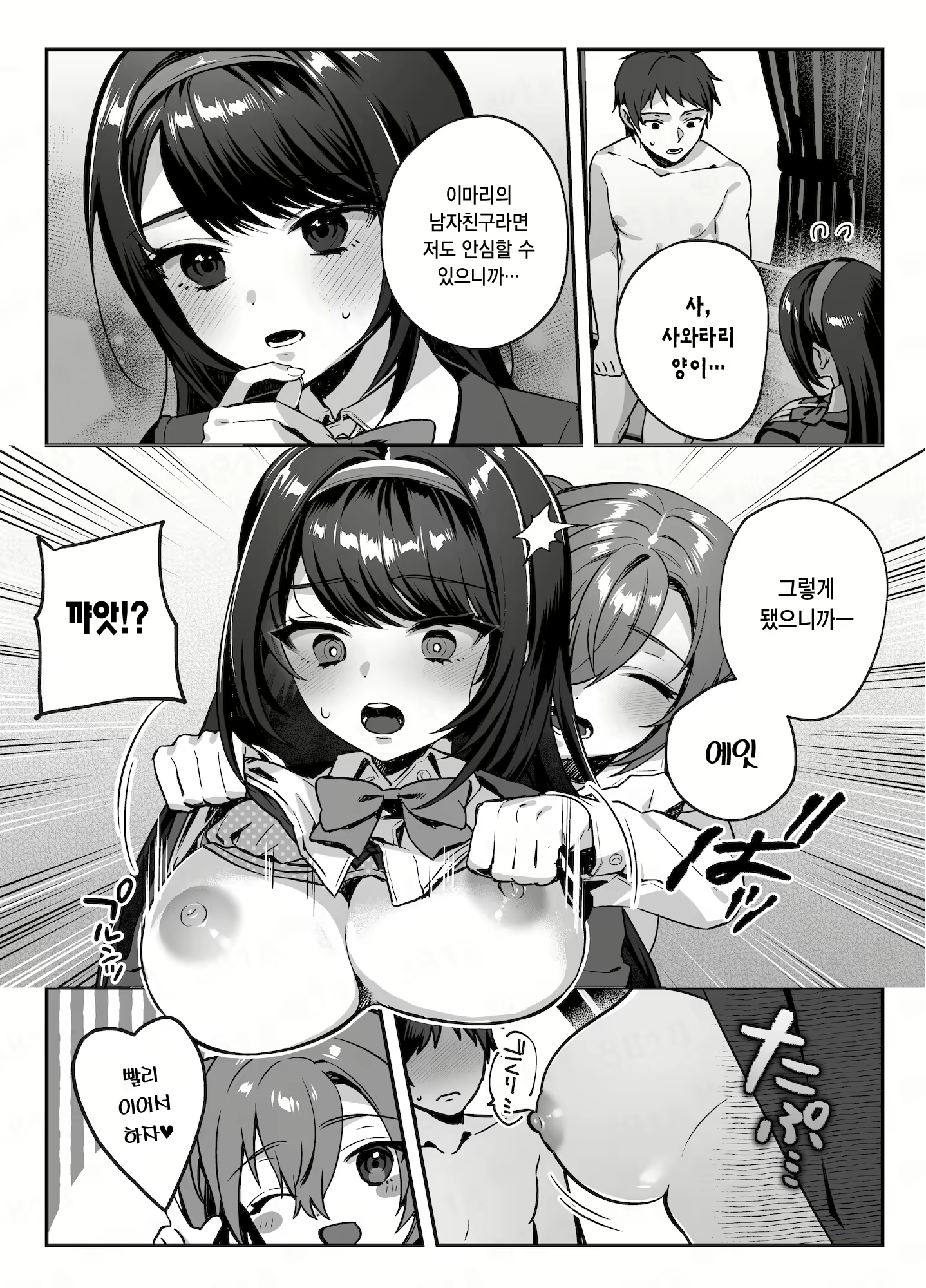 Content 2617778 - 14 페이지