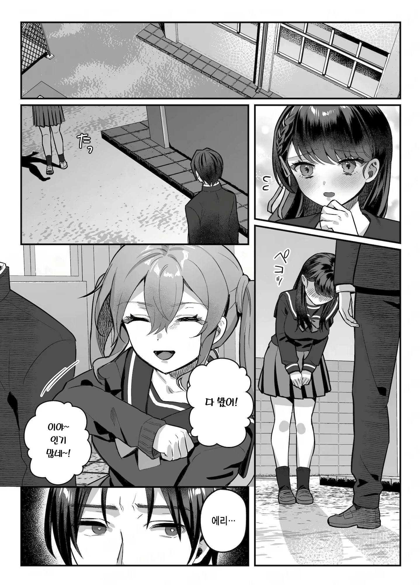 Content 2617778 - 144 페이지