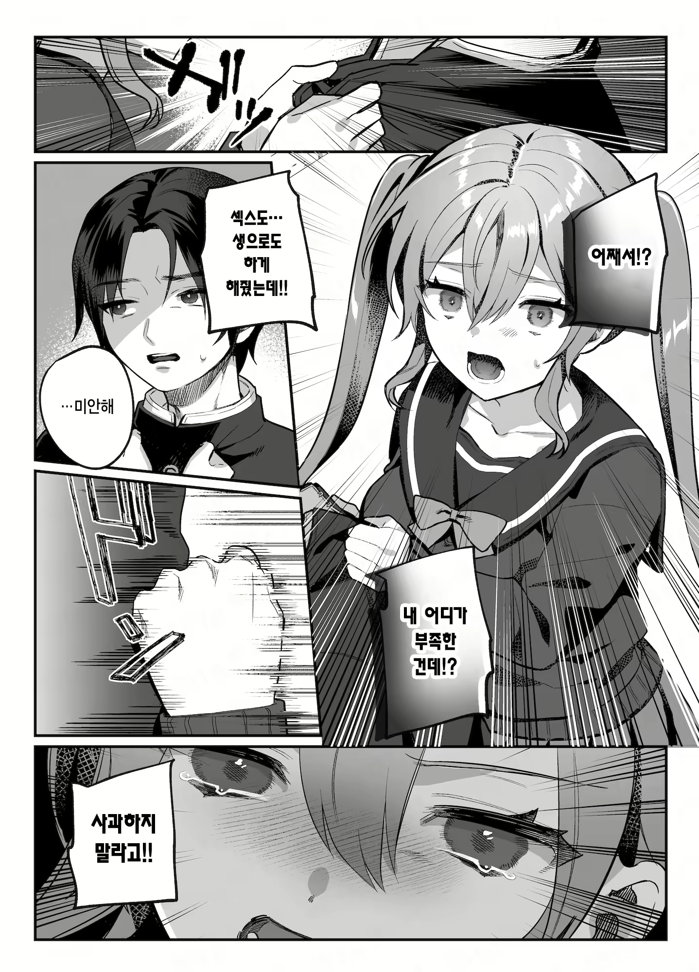 Content 2617778 - 146 페이지