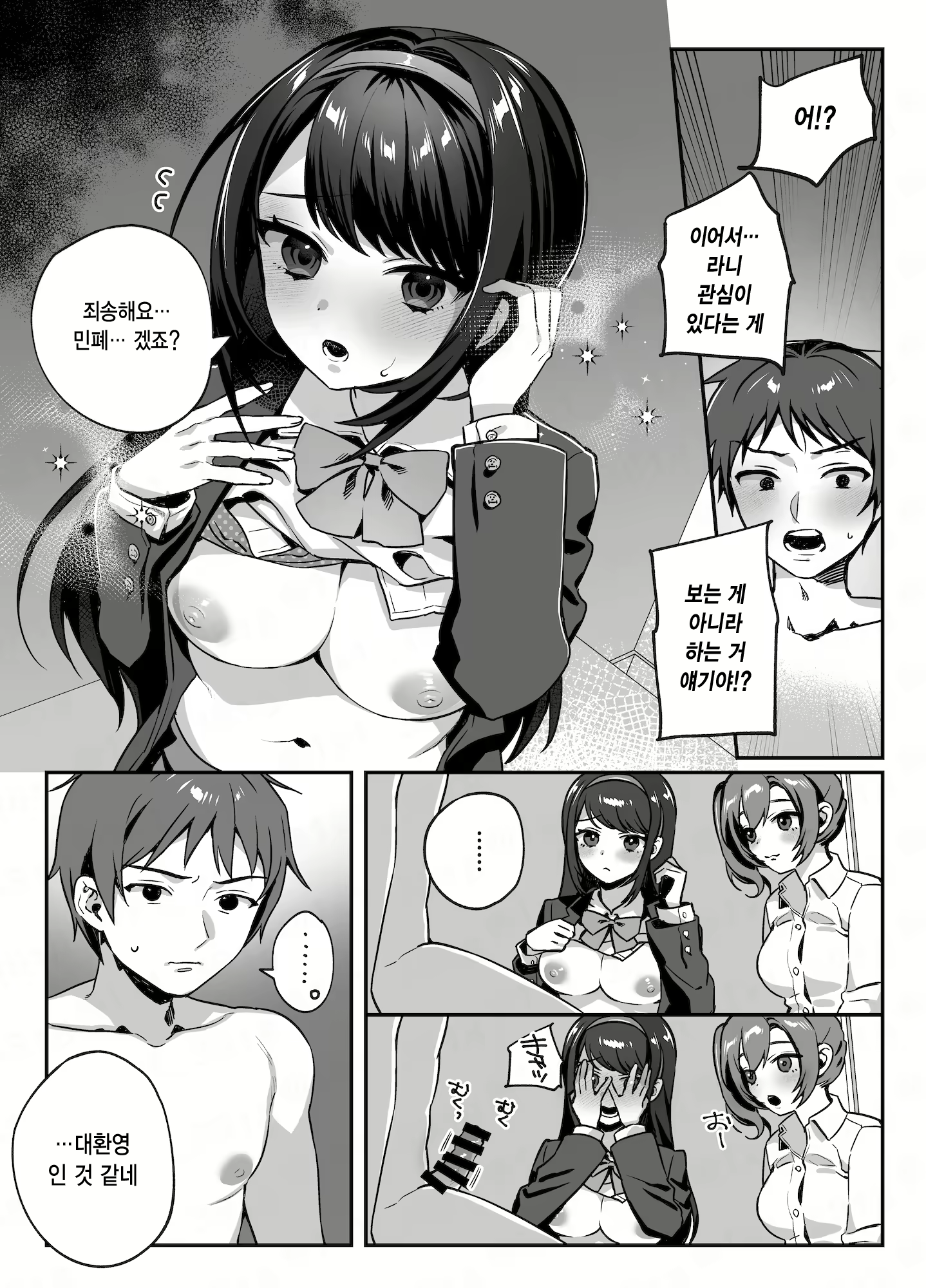Content 2617778 - 15 페이지